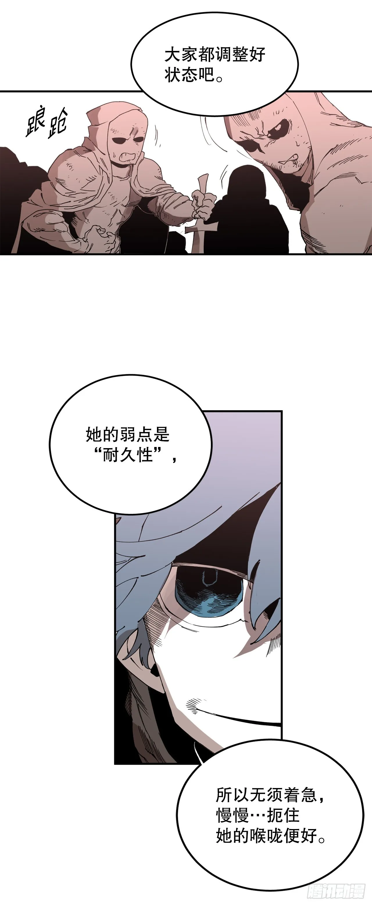 45.尔滋与挪伯特 第38页