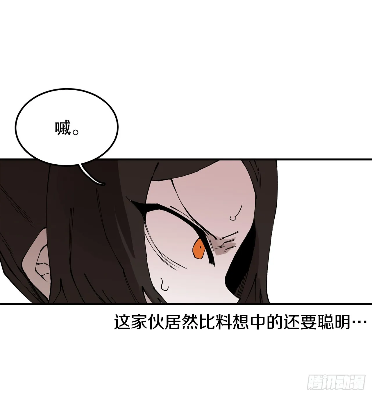 45.尔滋与挪伯特 第39页