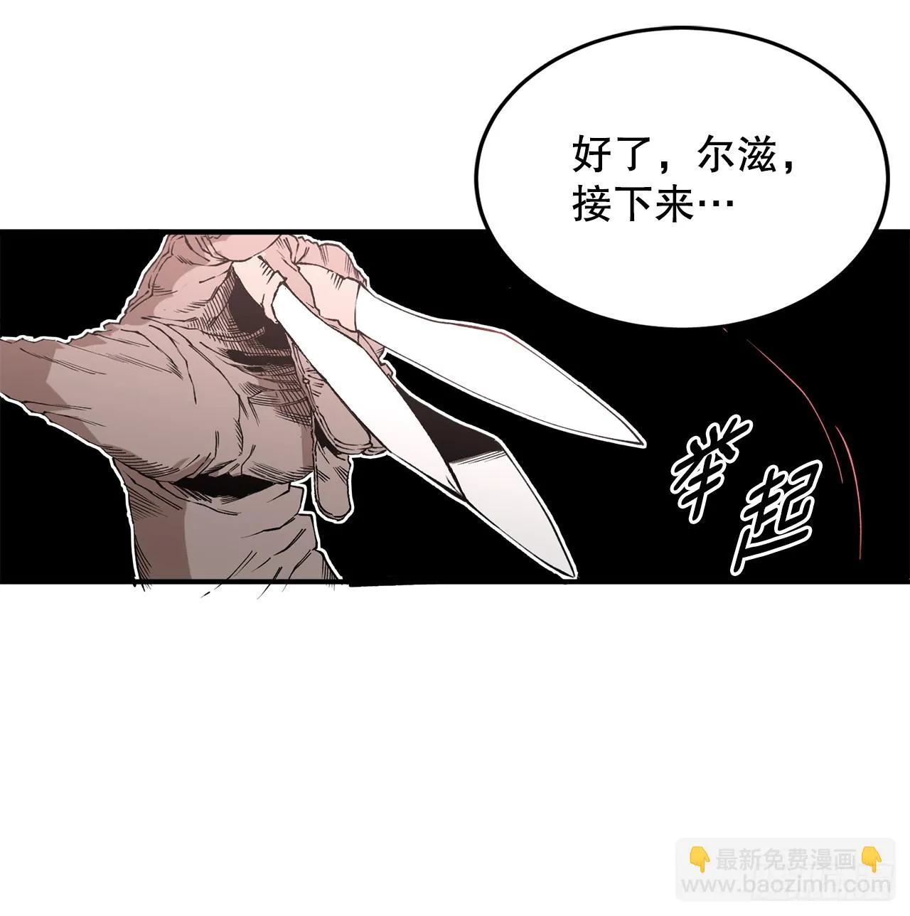 45.尔滋与挪伯特 第40页
