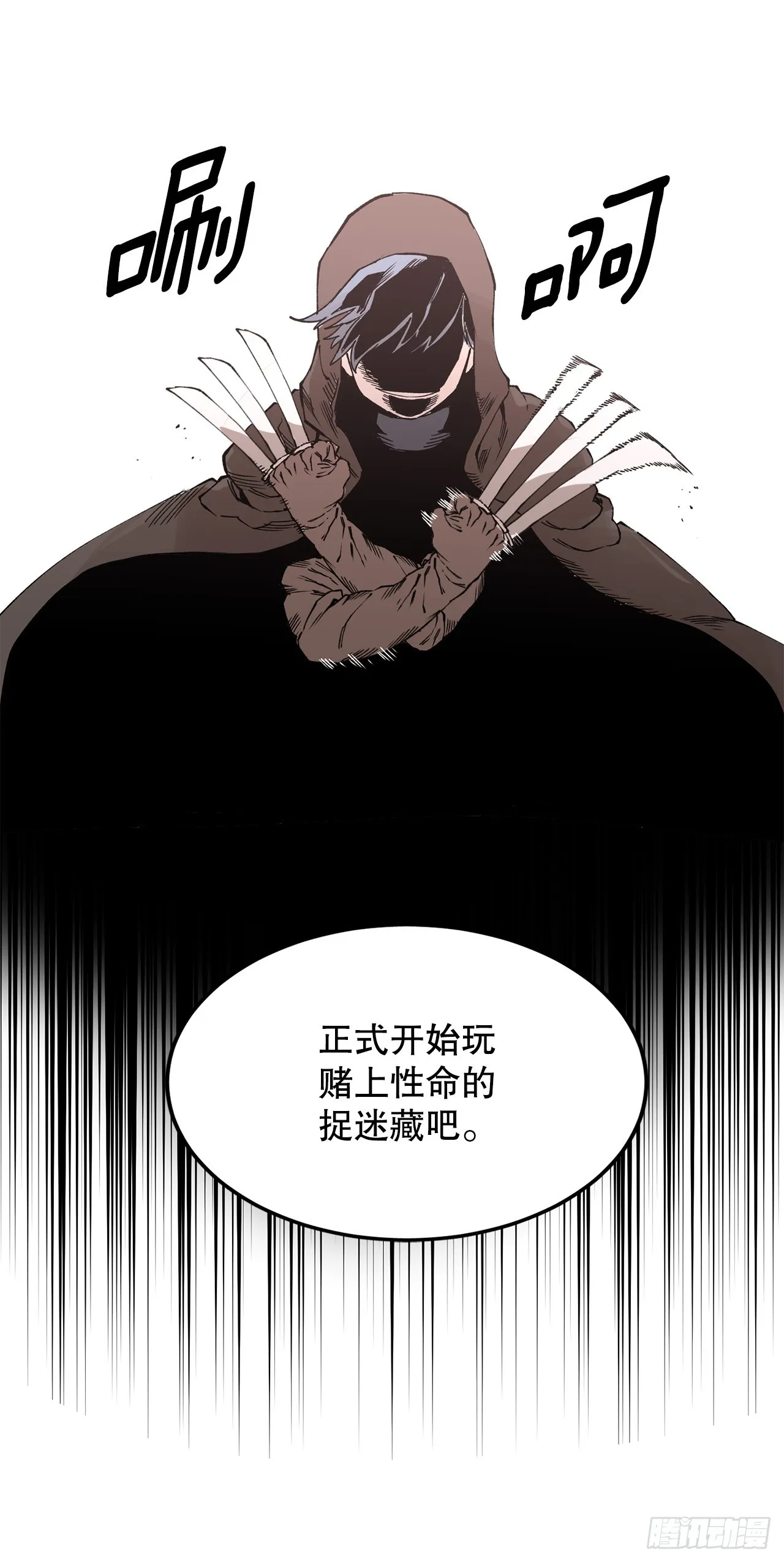 45.尔滋与挪伯特 第41页