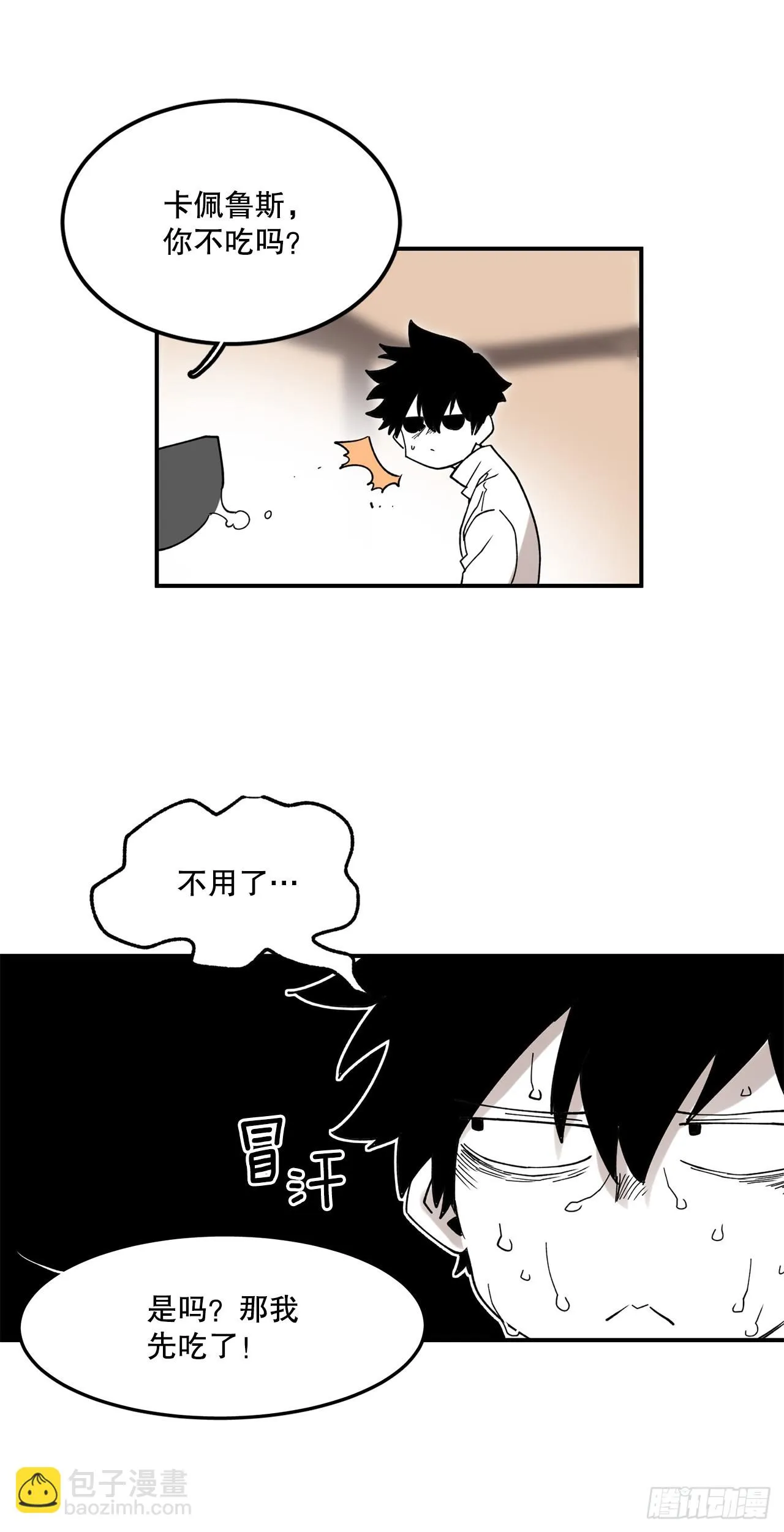 44.魔力中毒 第6页