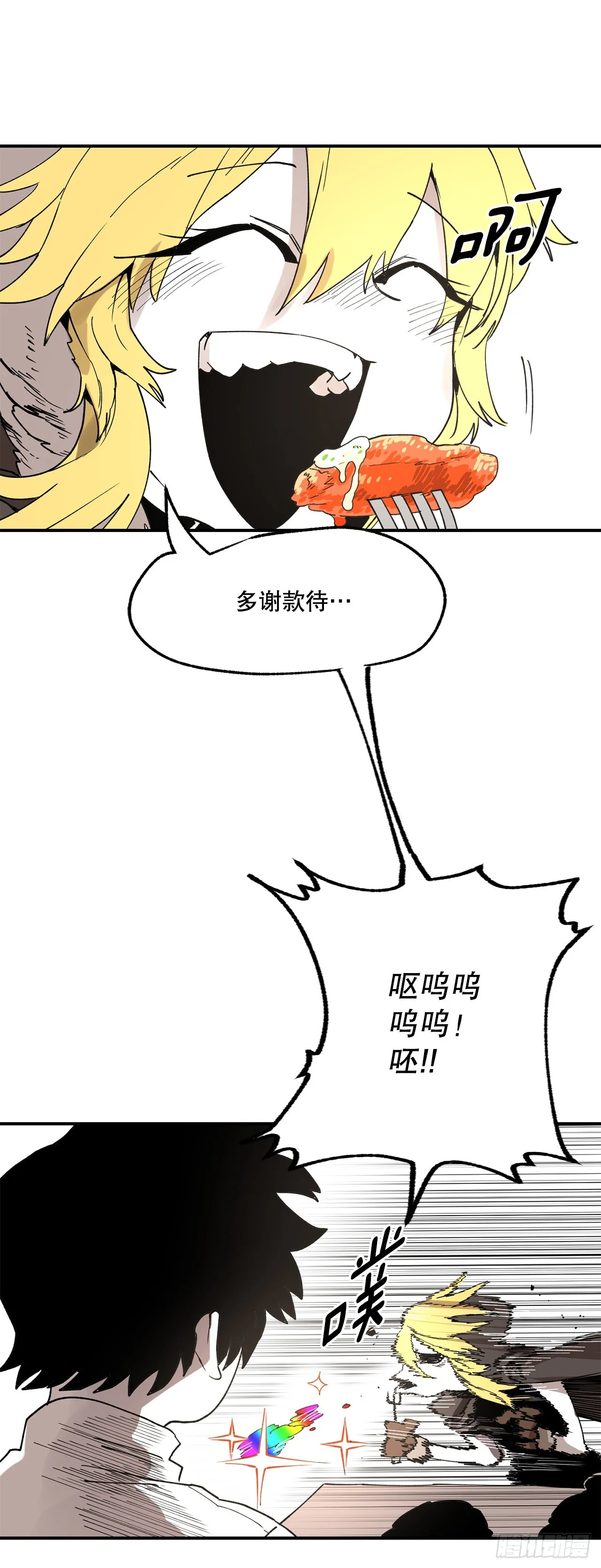 44.魔力中毒 第7页