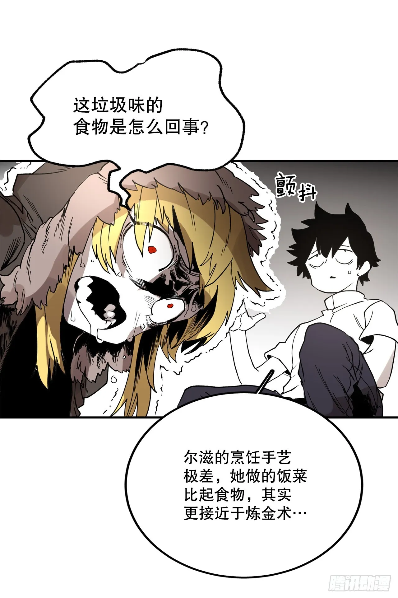 44.魔力中毒 第8页