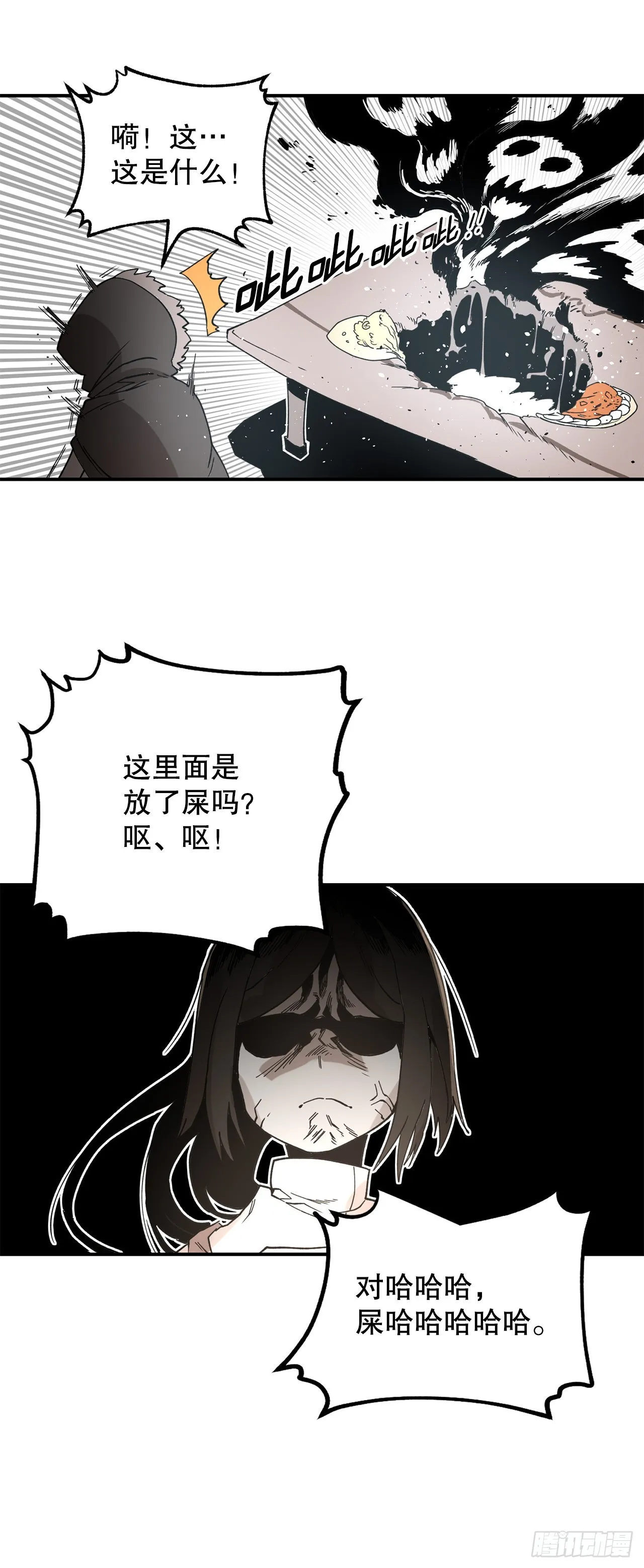 44.魔力中毒 第9页