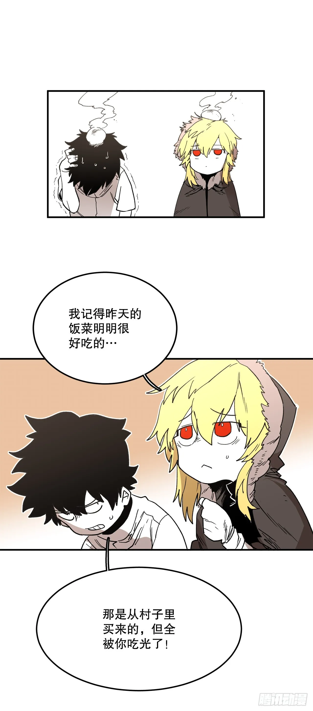 44.魔力中毒 第10页
