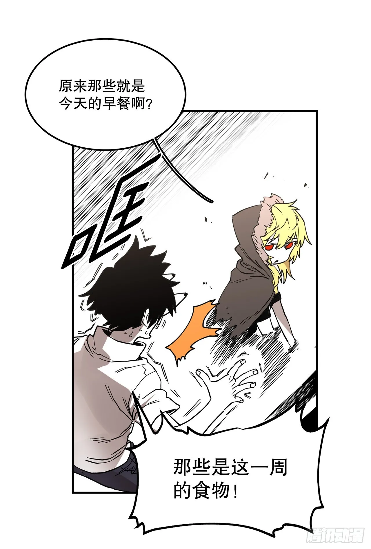 44.魔力中毒 第11页
