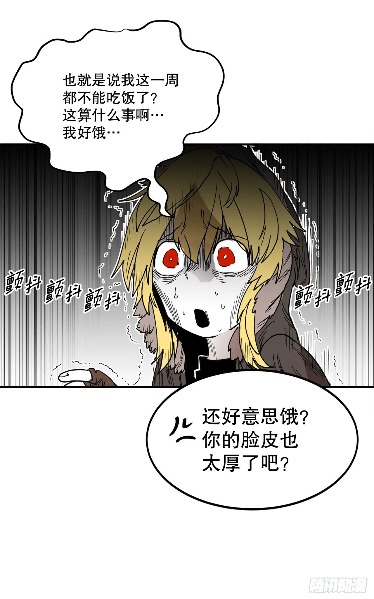44.魔力中毒 第12页