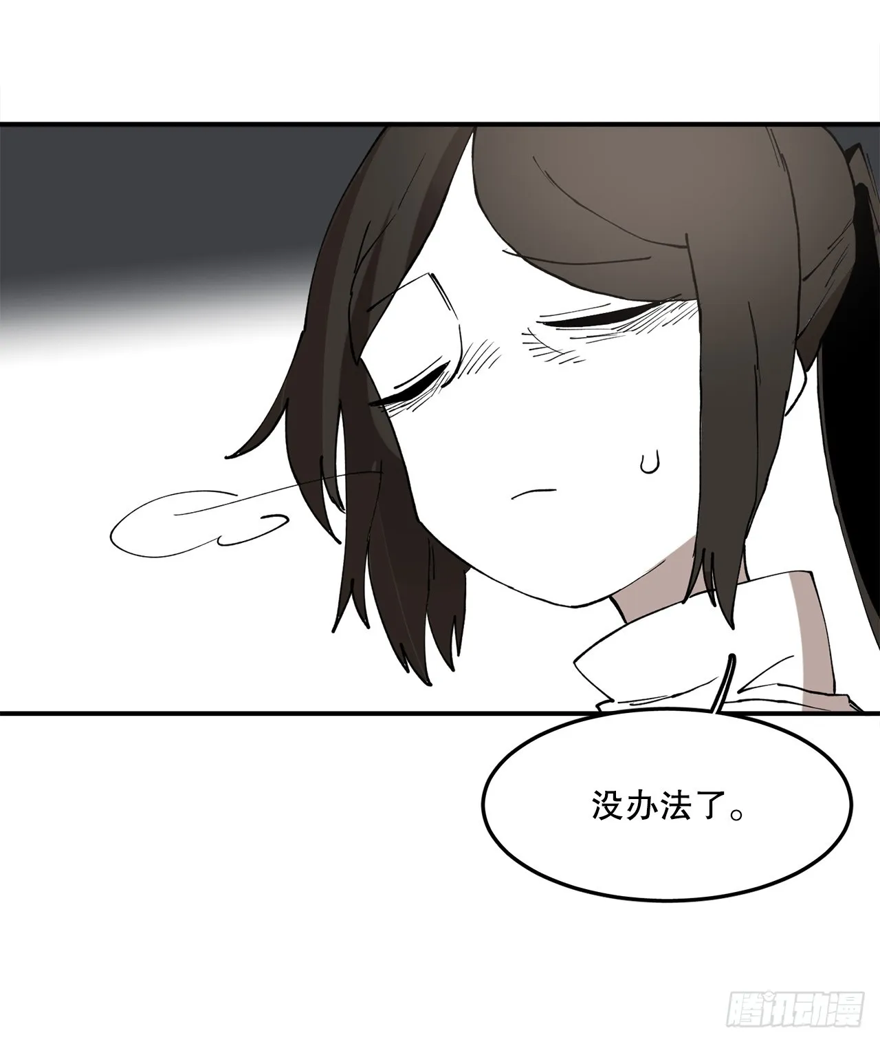 44.魔力中毒 第13页