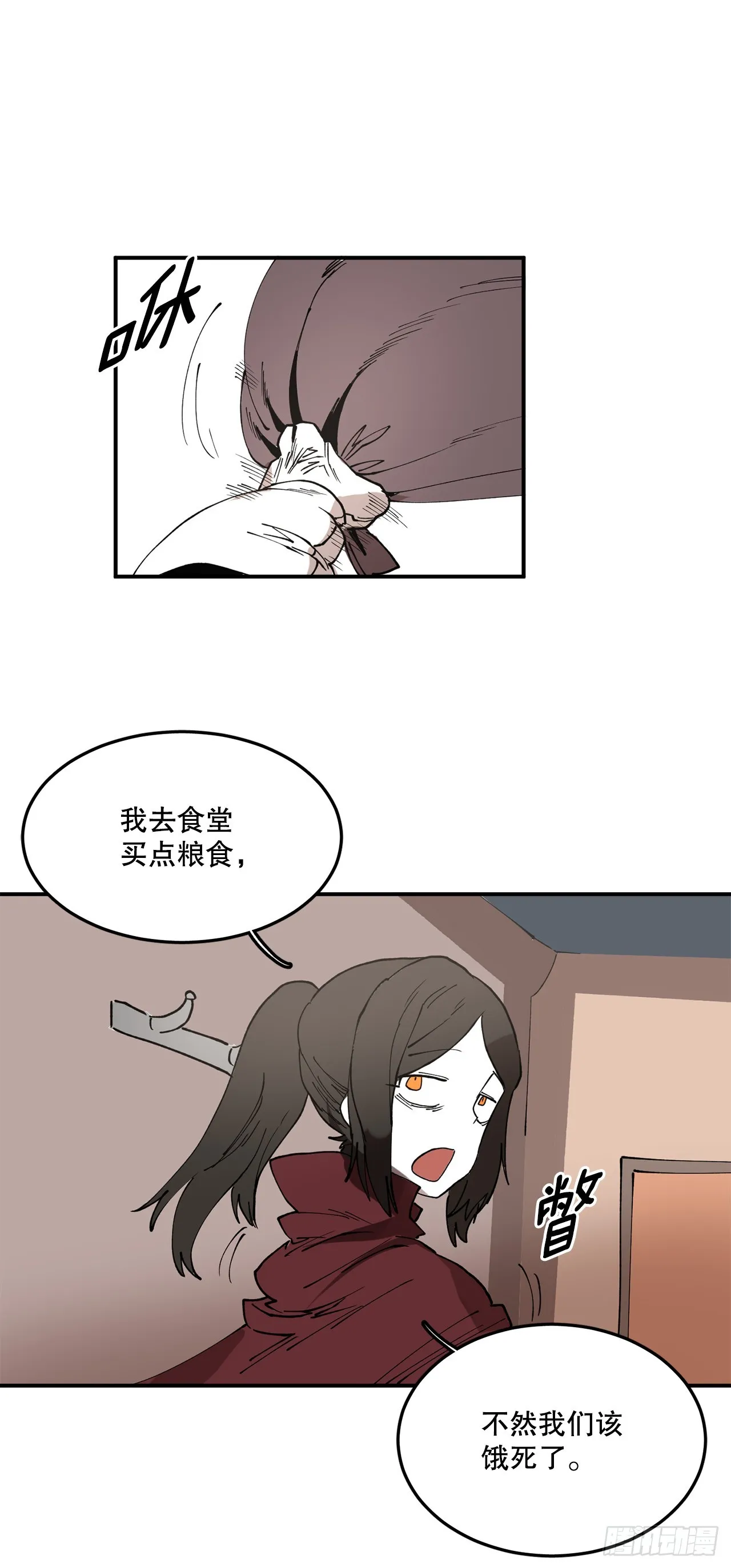 44.魔力中毒 第14页