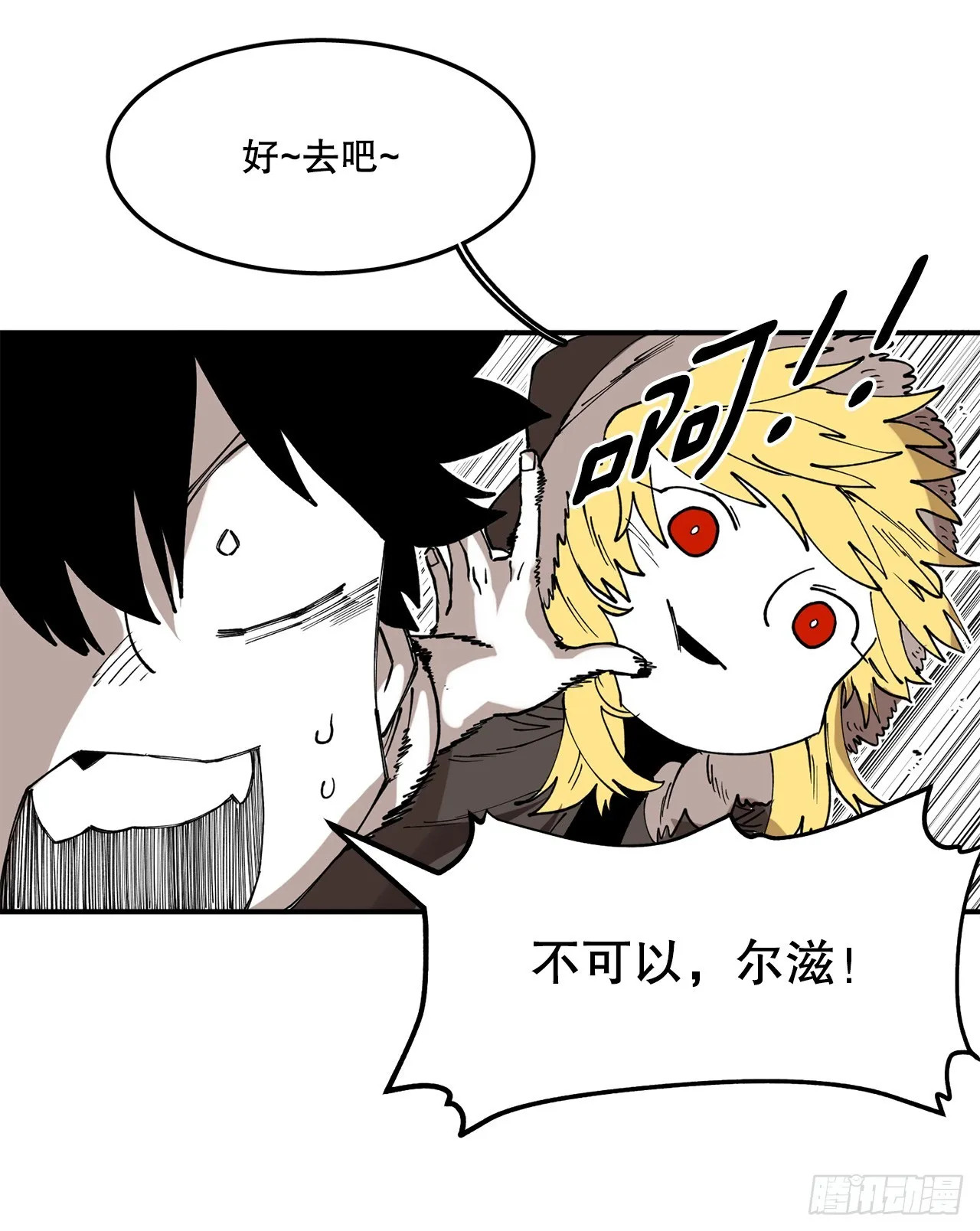 44.魔力中毒 第15页