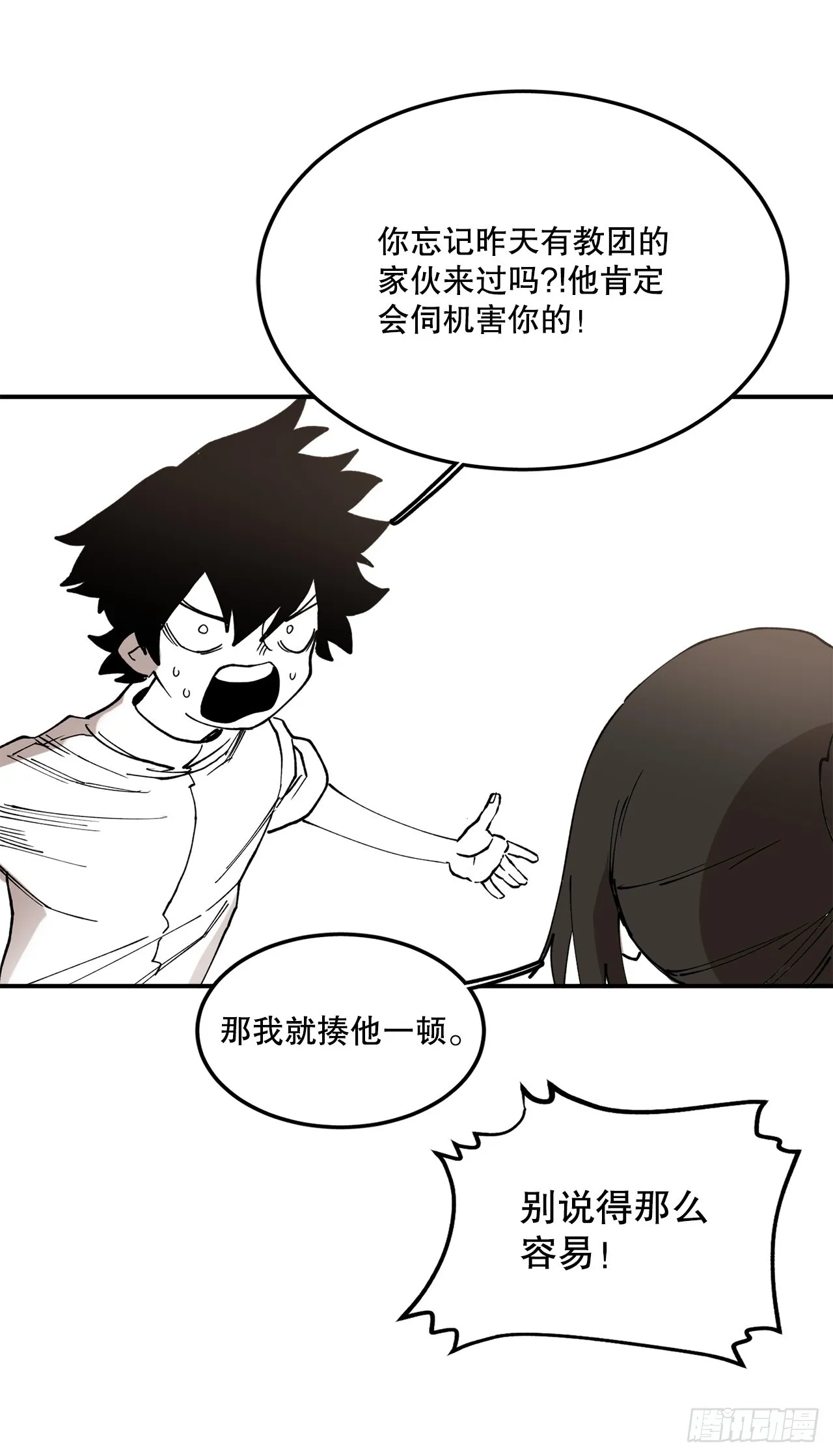 44.魔力中毒 第16页