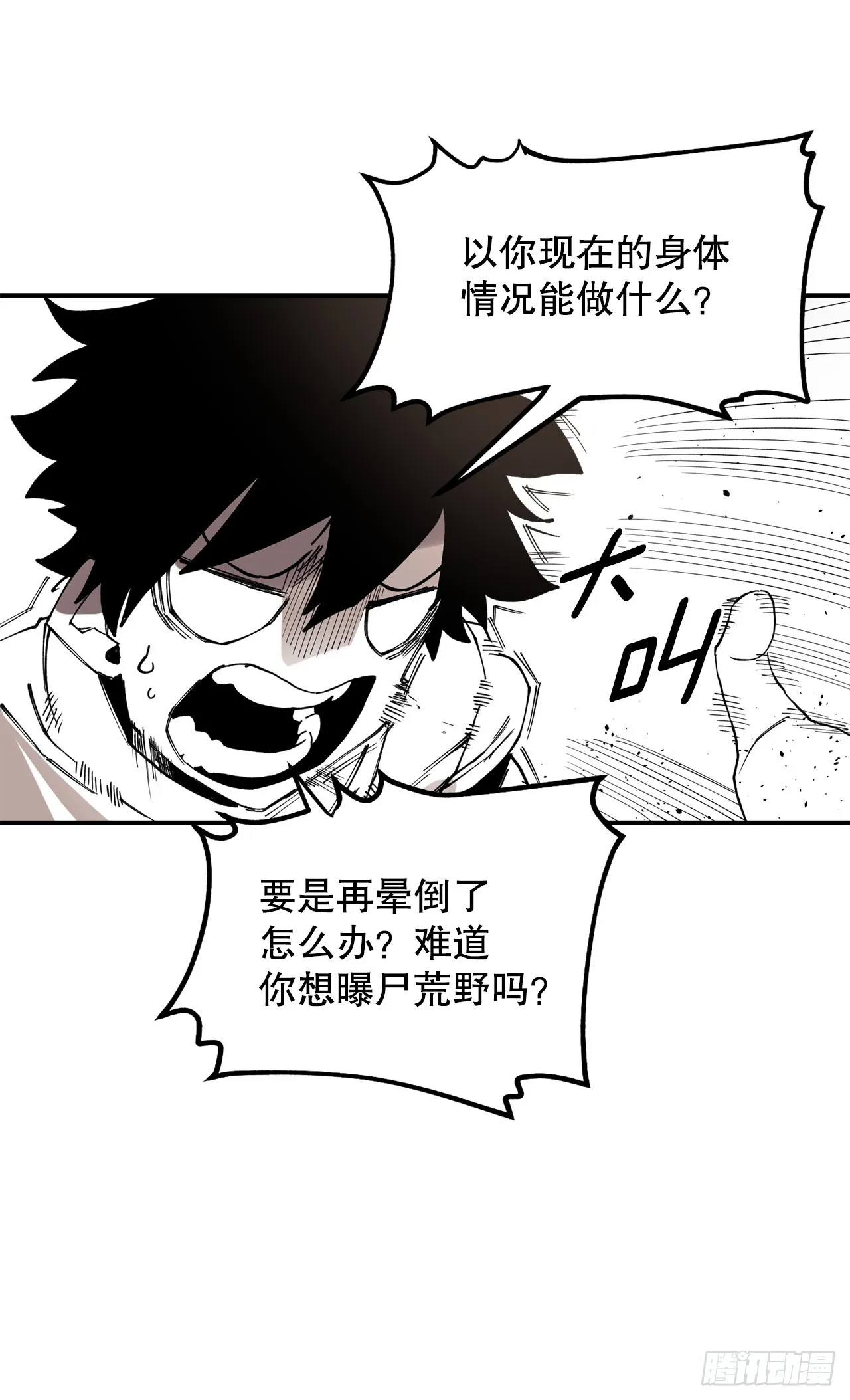 44.魔力中毒 第17页