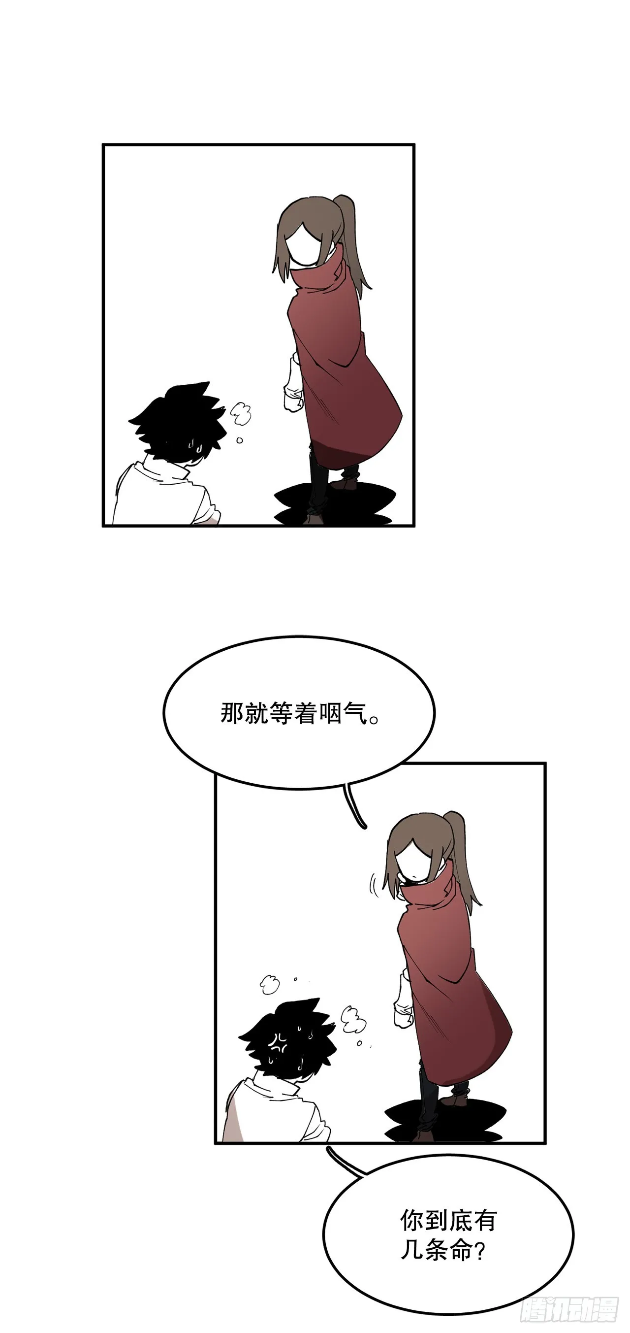 44.魔力中毒 第18页