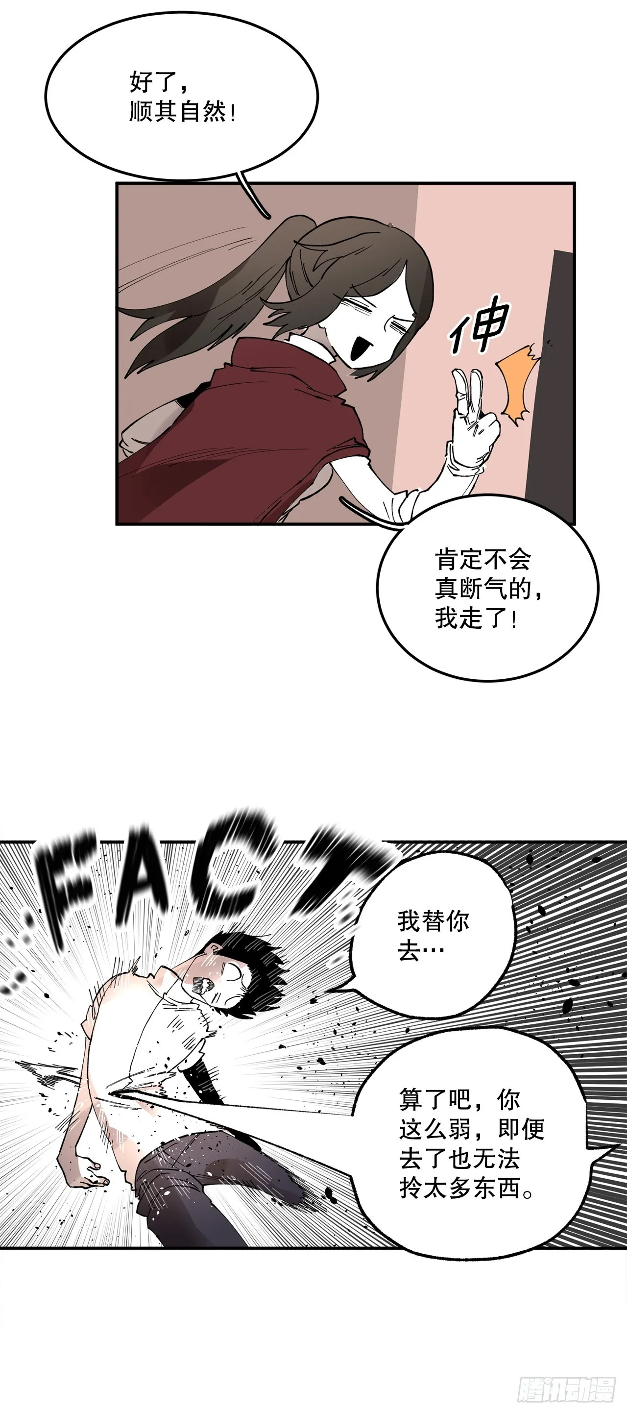 44.魔力中毒 第19页