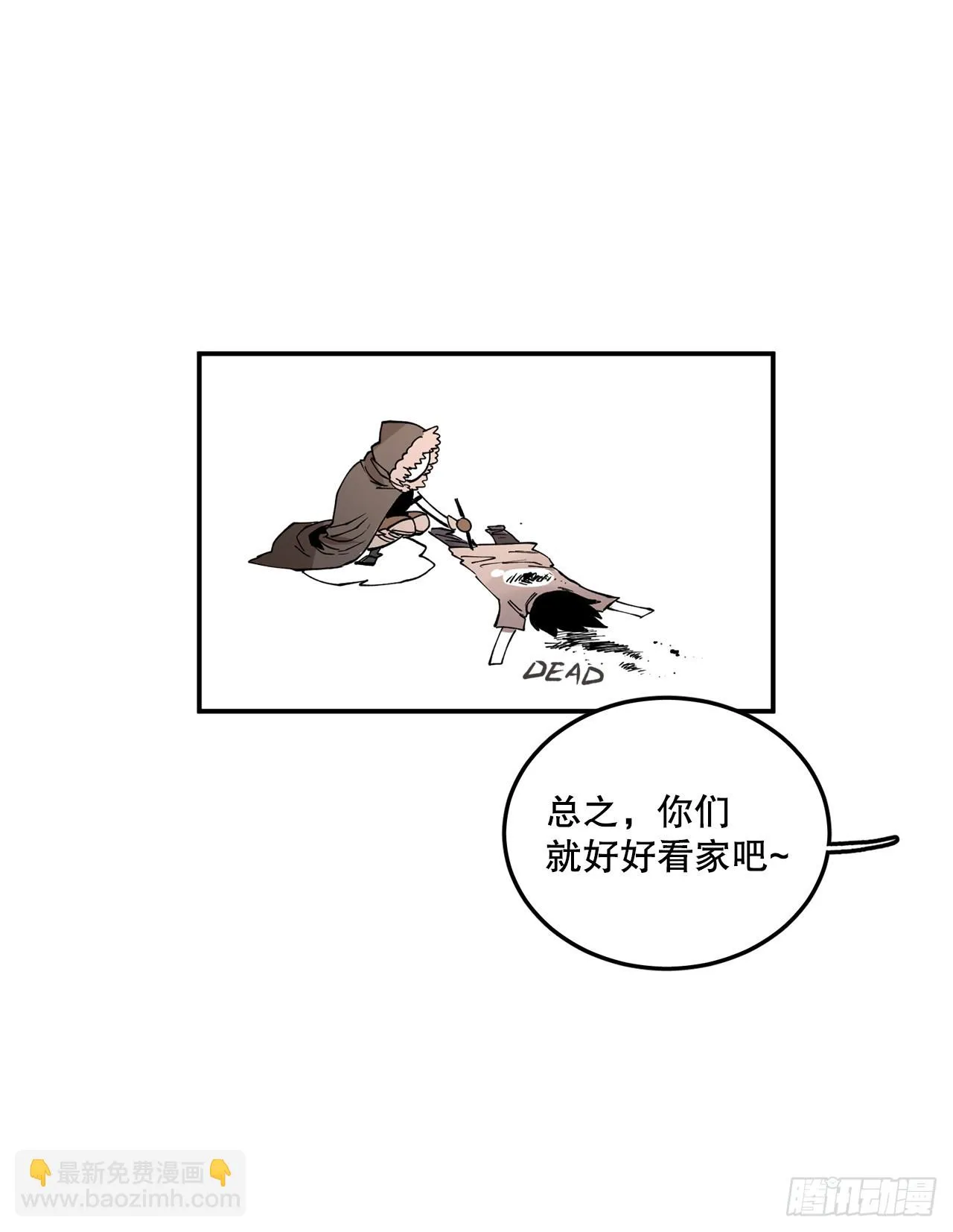 44.魔力中毒 第20页