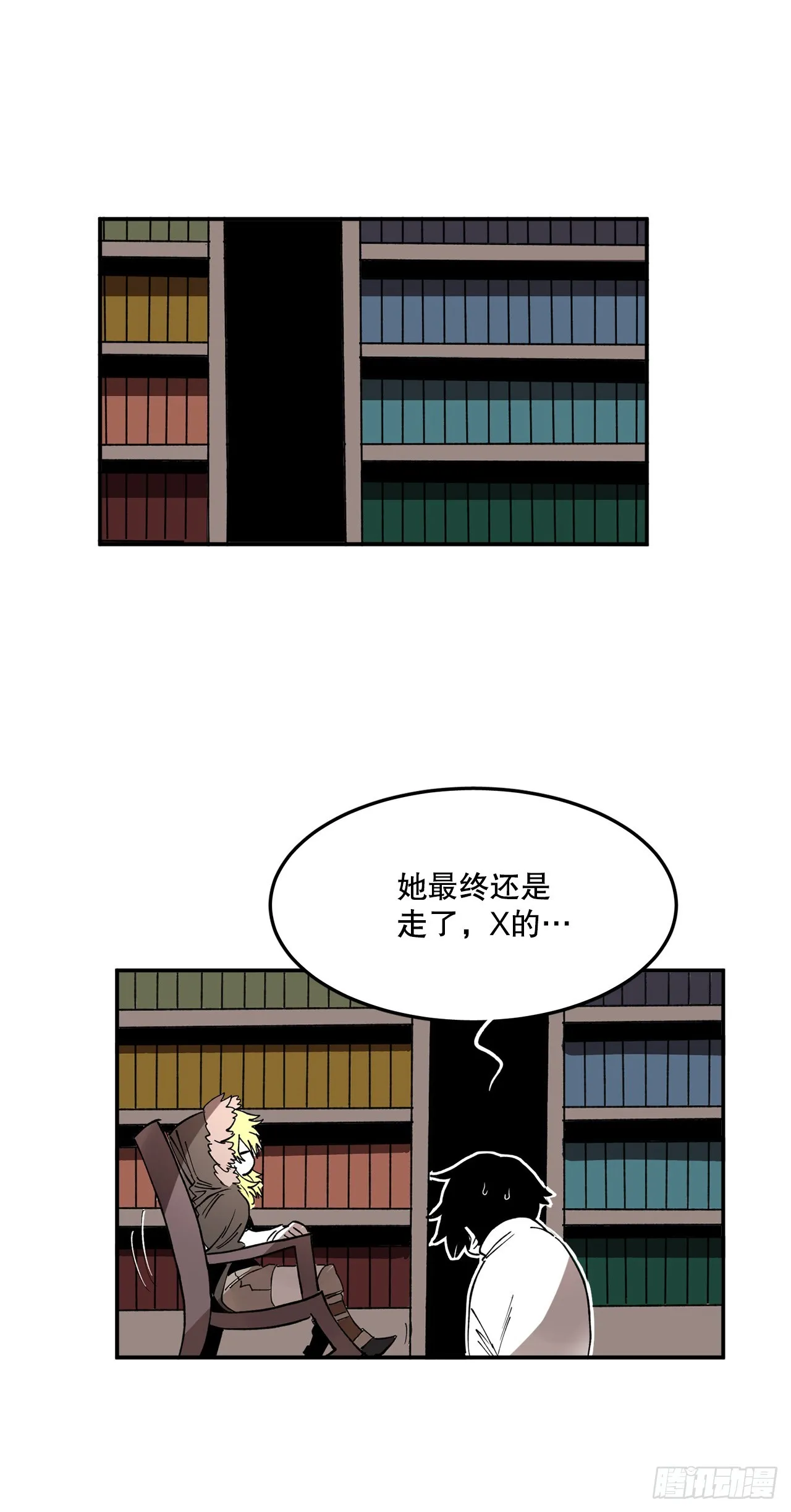 44.魔力中毒 第21页