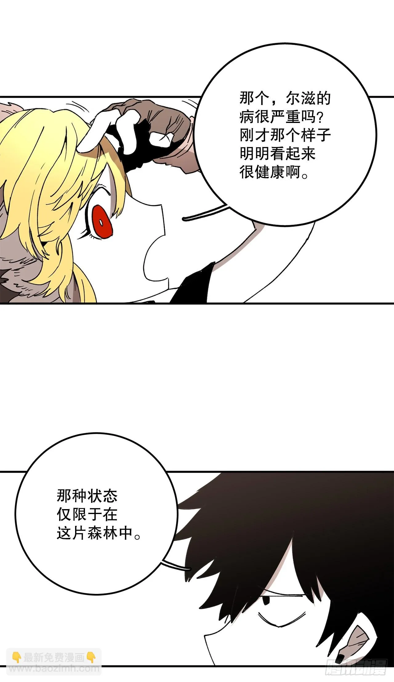 44.魔力中毒 第22页