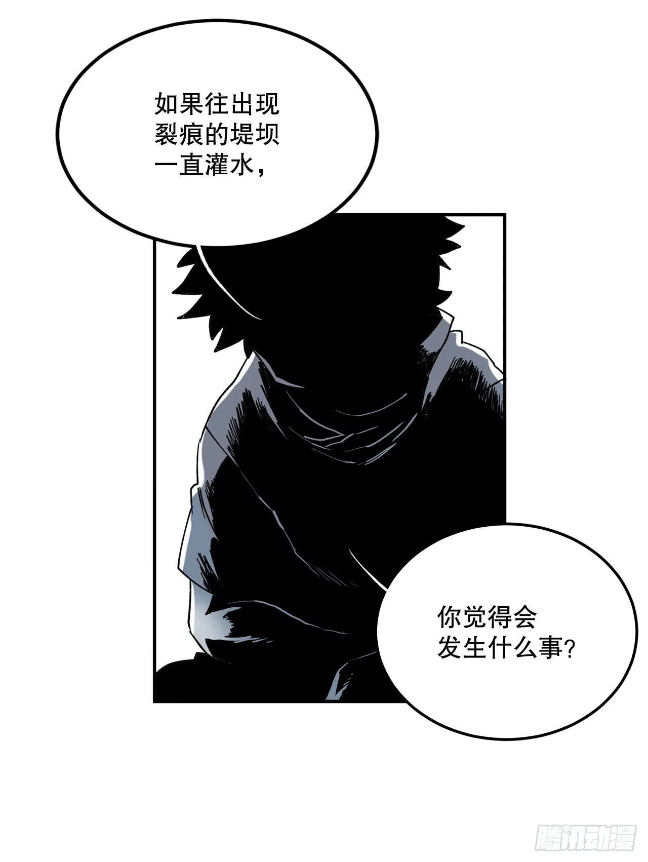 44.魔力中毒 第23页