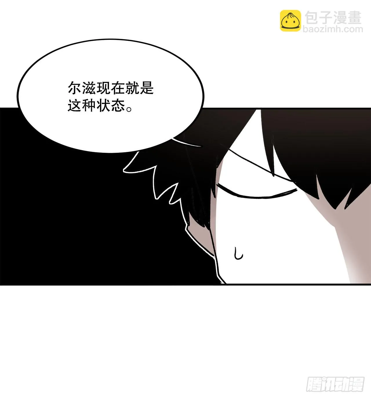 44.魔力中毒 第25页