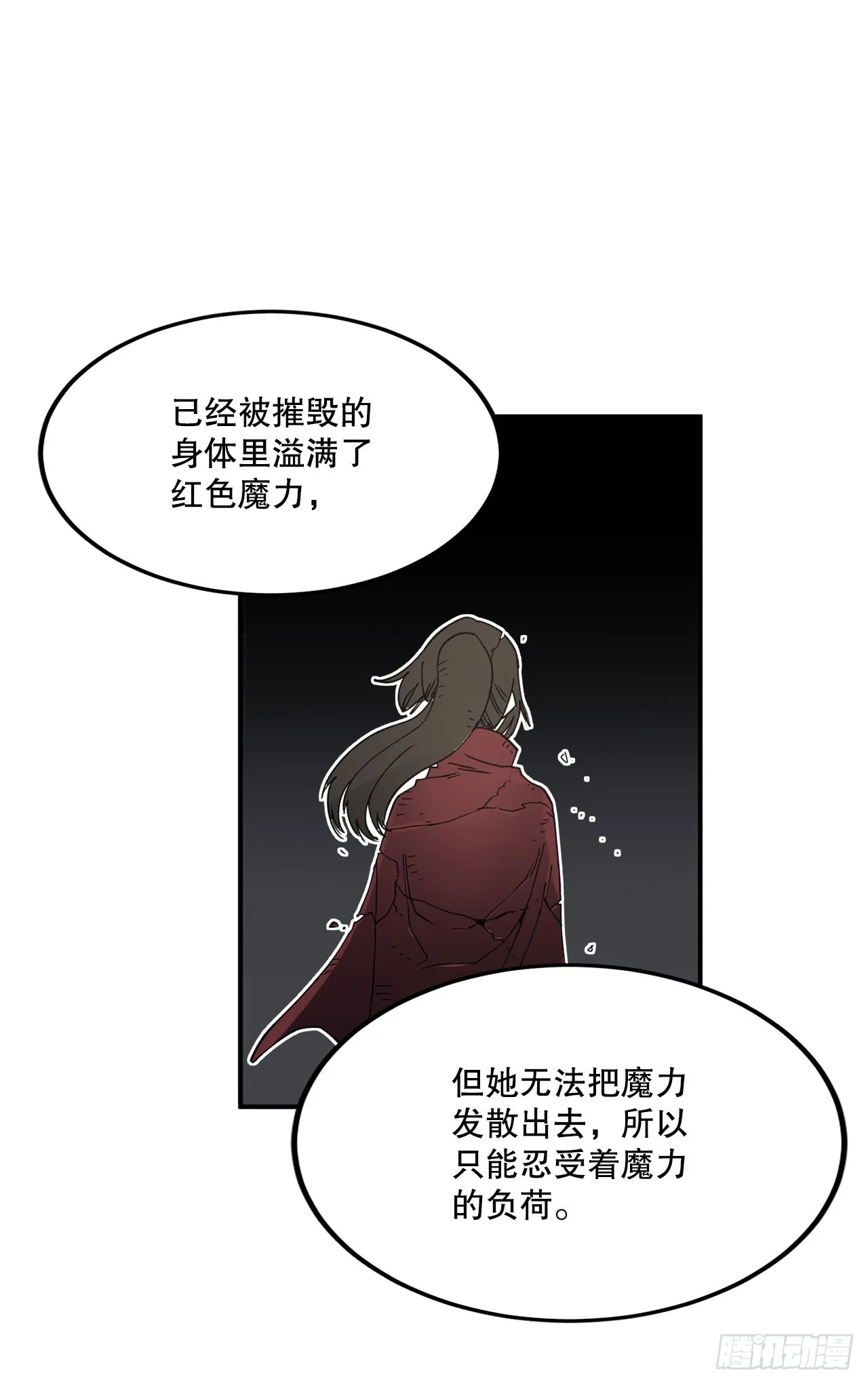 44.魔力中毒 第27页
