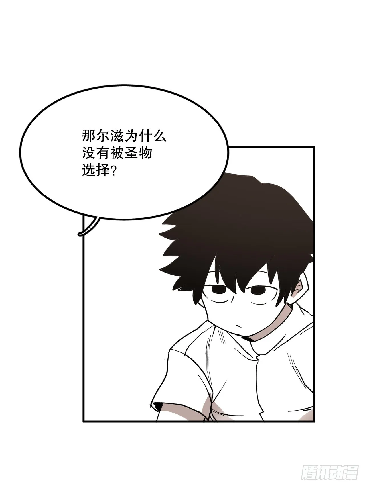 44.魔力中毒 第29页