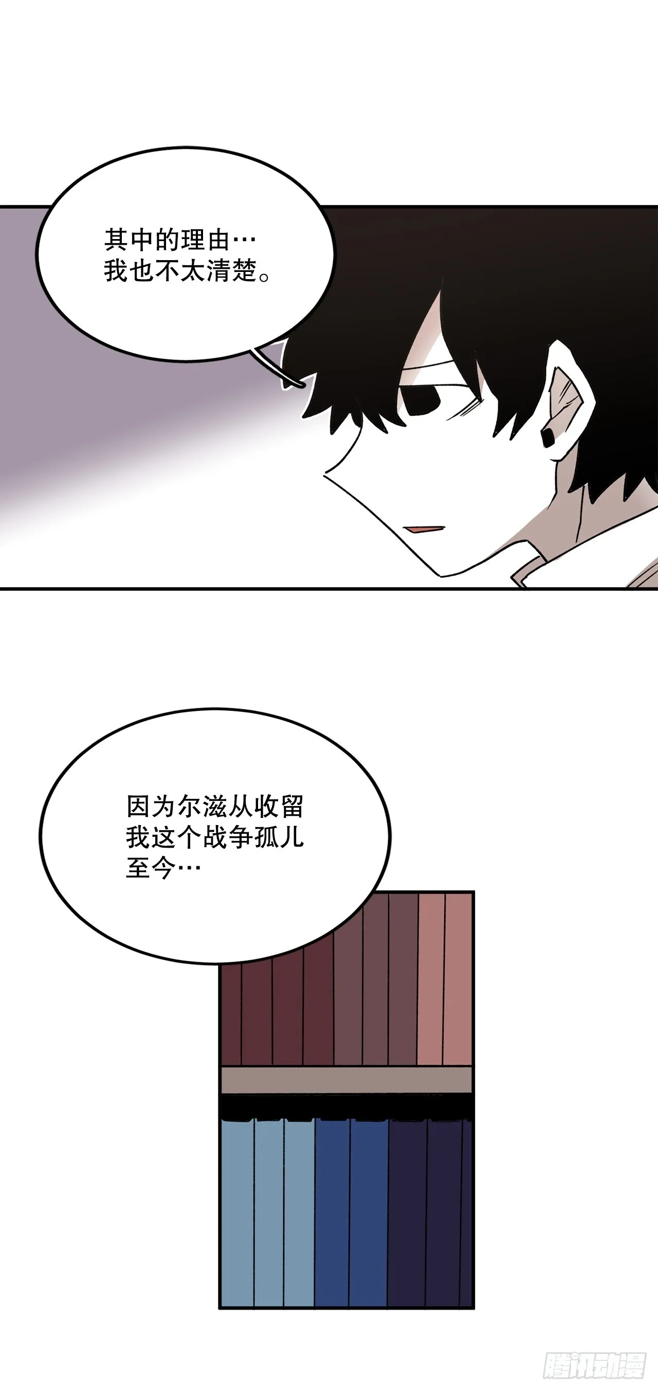 44.魔力中毒 第30页