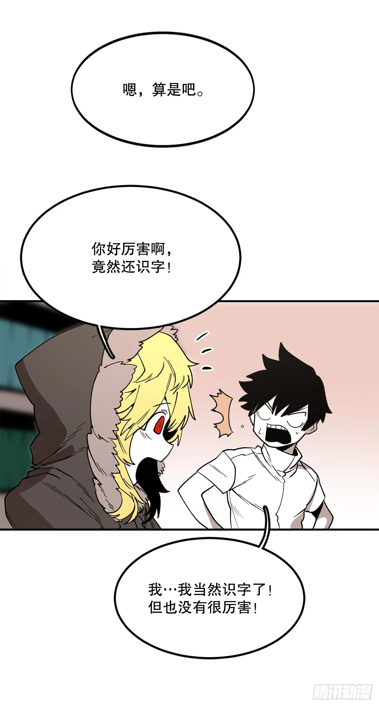 44.魔力中毒 第32页
