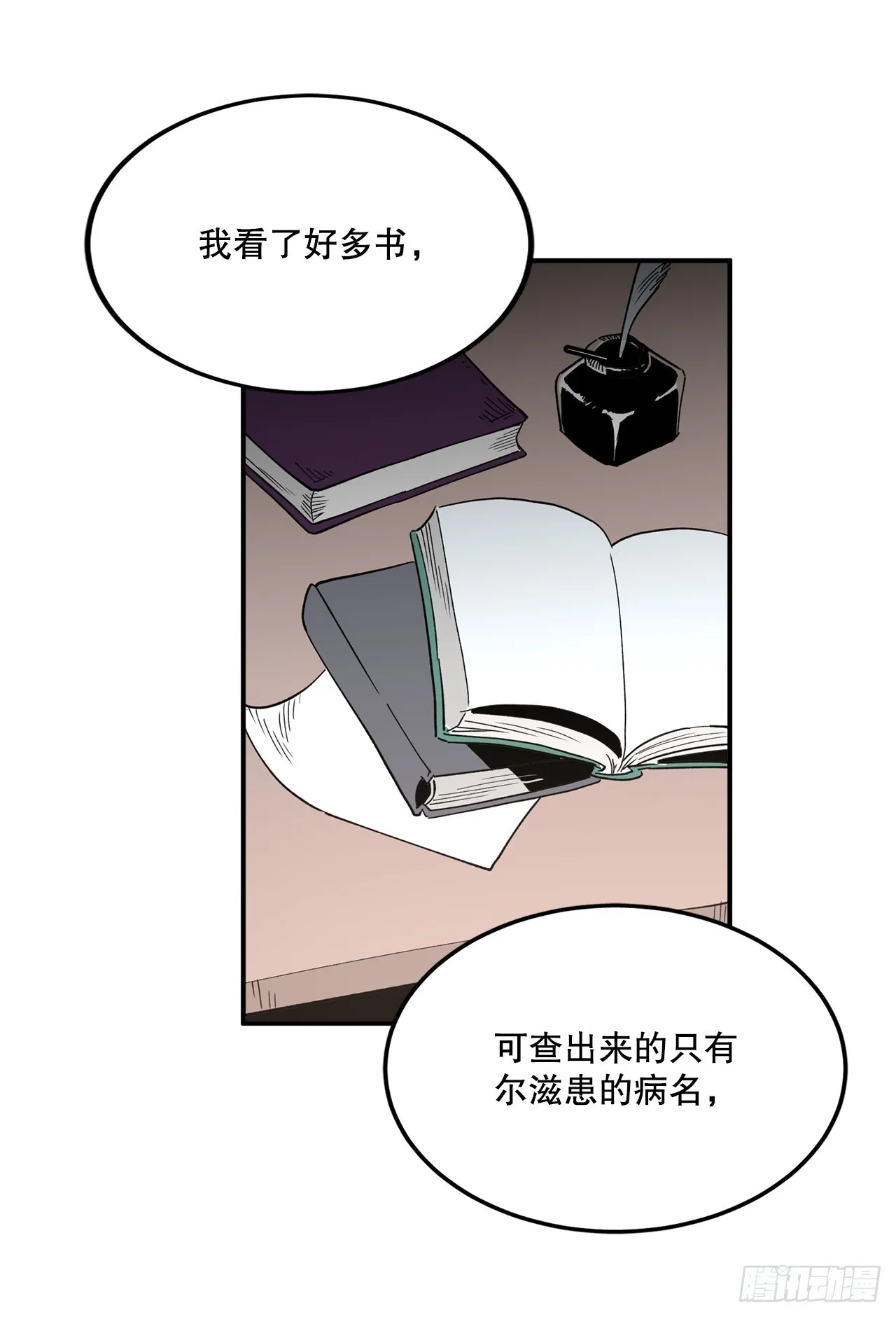 44.魔力中毒 第34页
