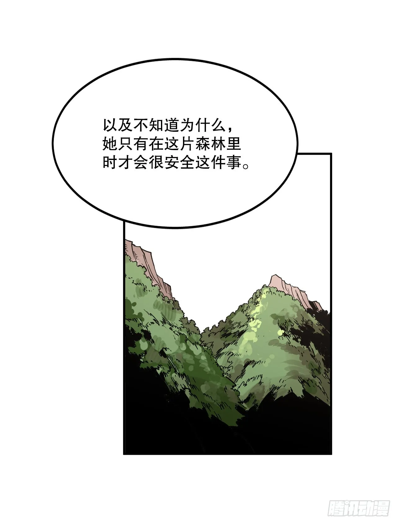 44.魔力中毒 第35页