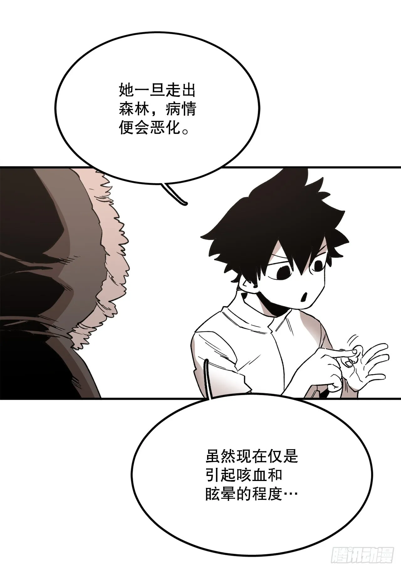 44.魔力中毒 第36页