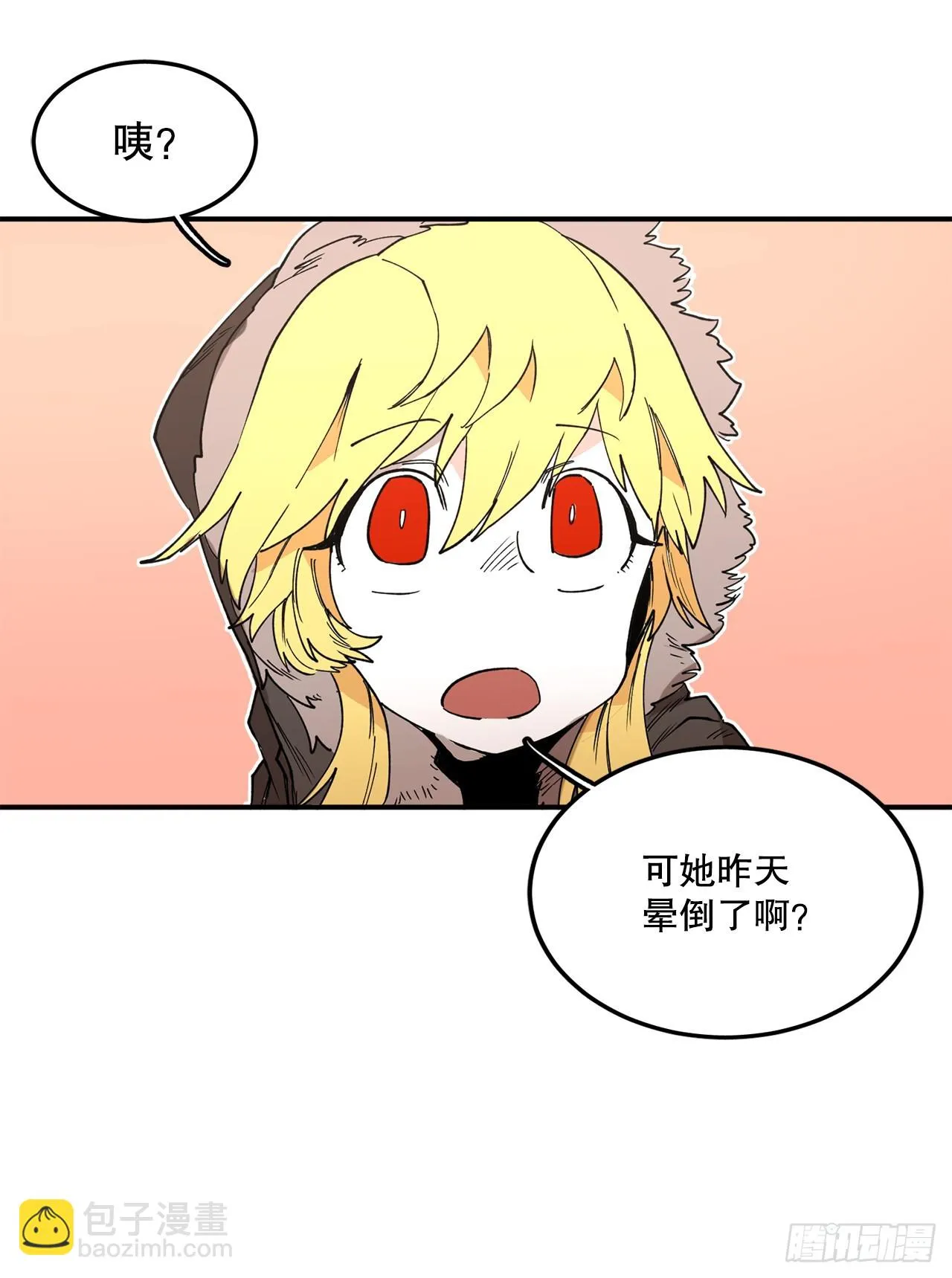 44.魔力中毒 第37页