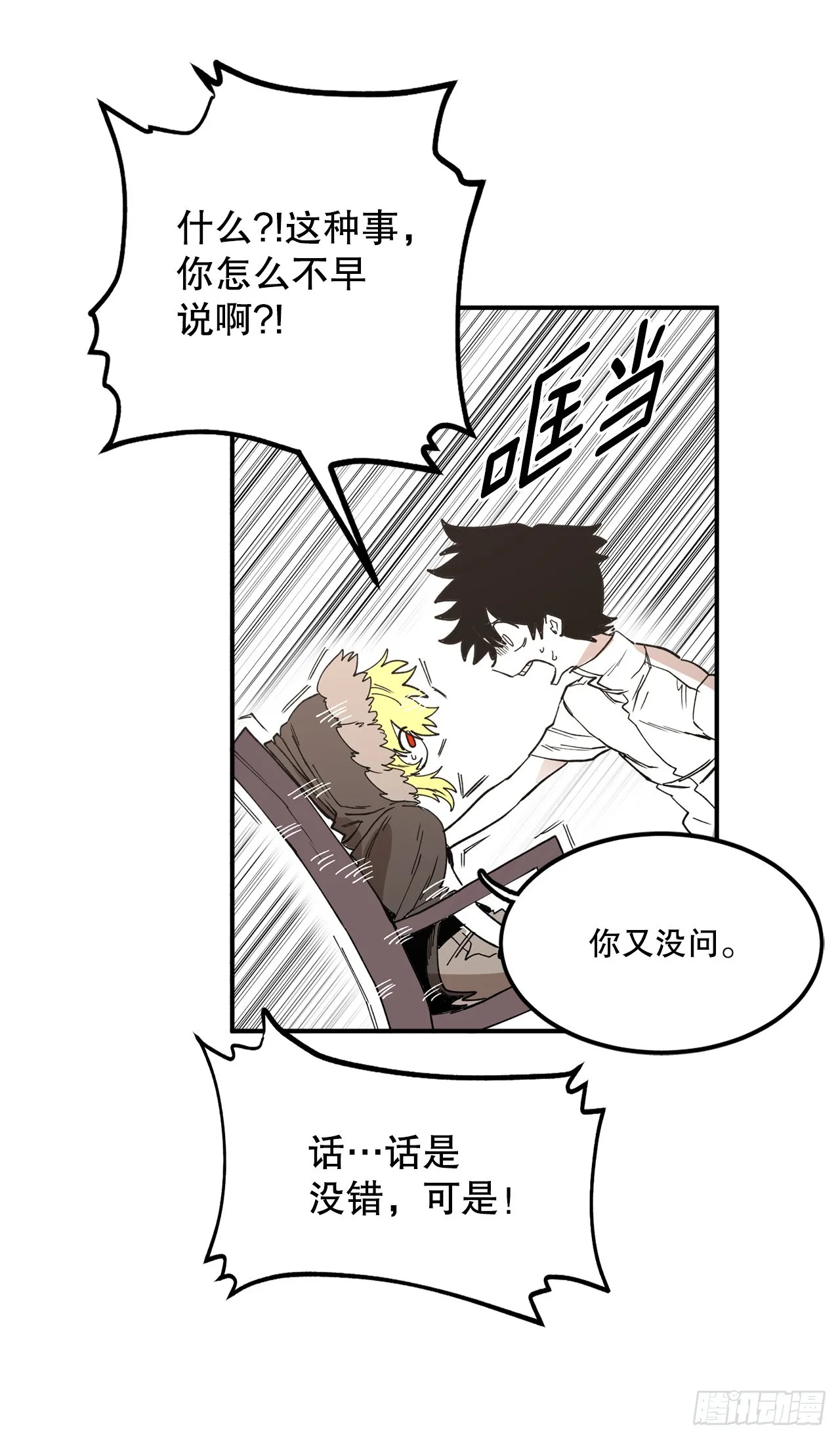 44.魔力中毒 第39页
