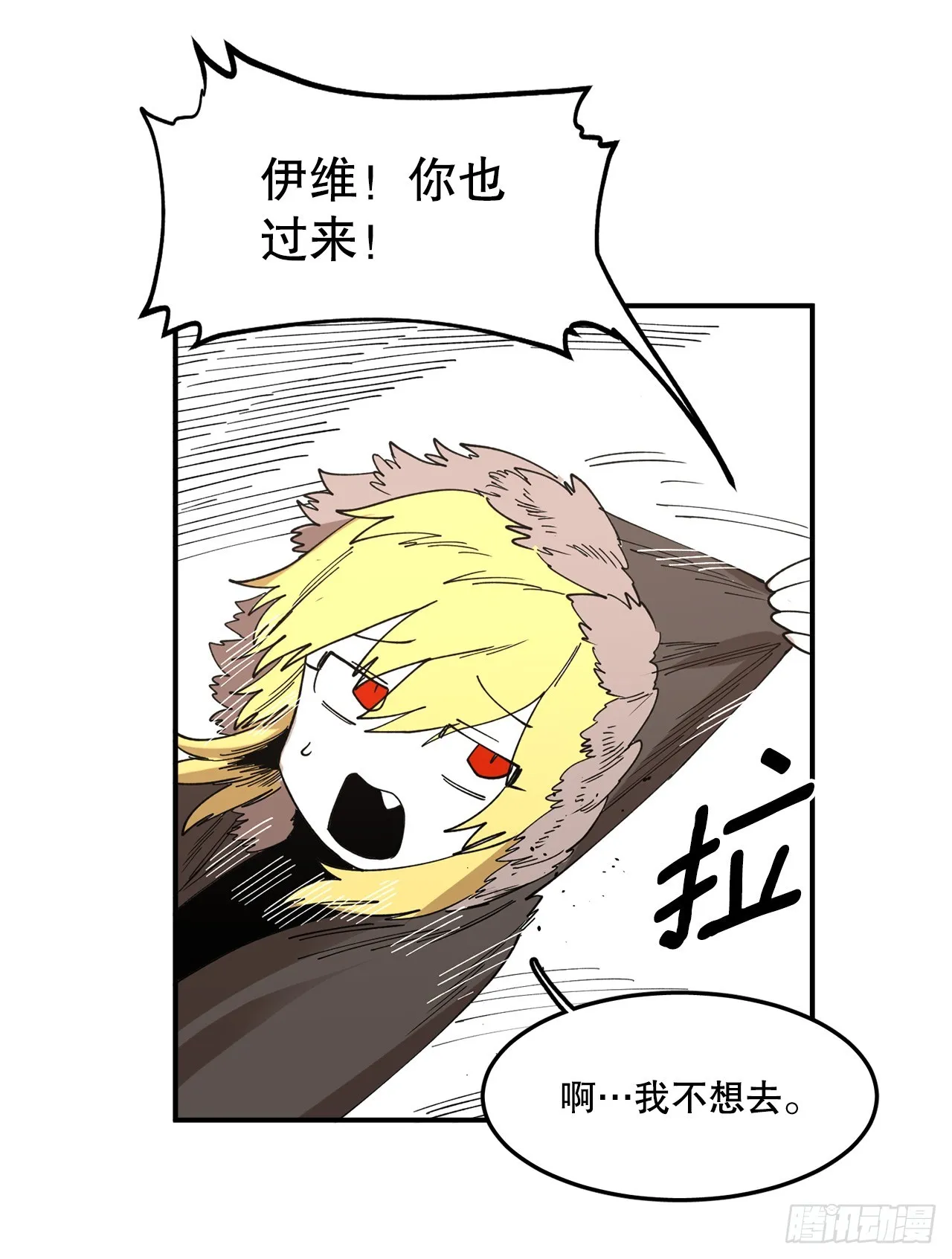 44.魔力中毒 第41页
