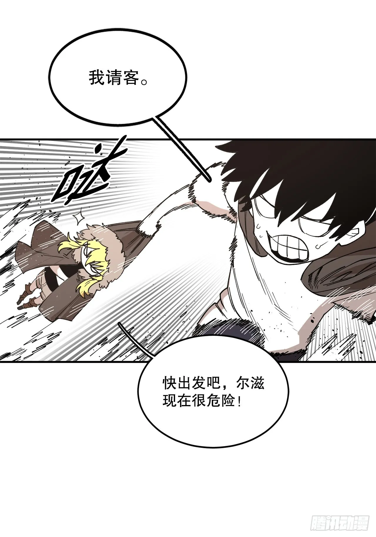 44.魔力中毒 第42页