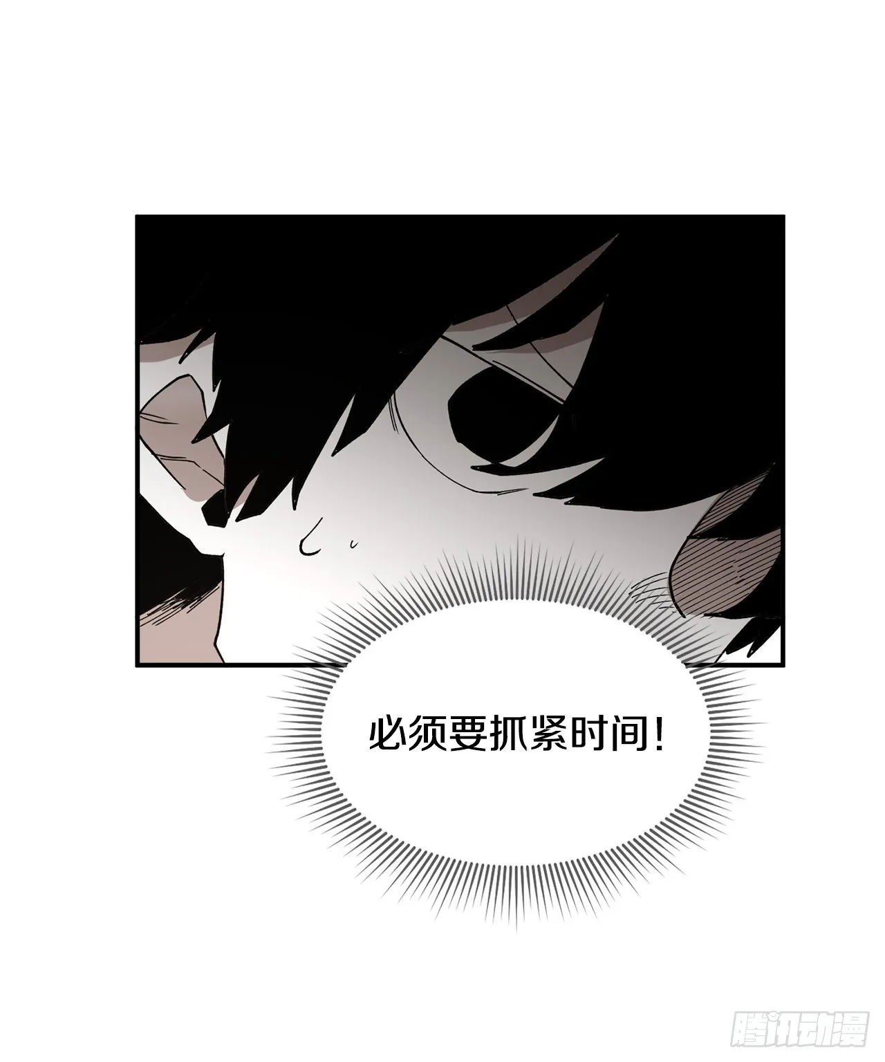 44.魔力中毒 第43页