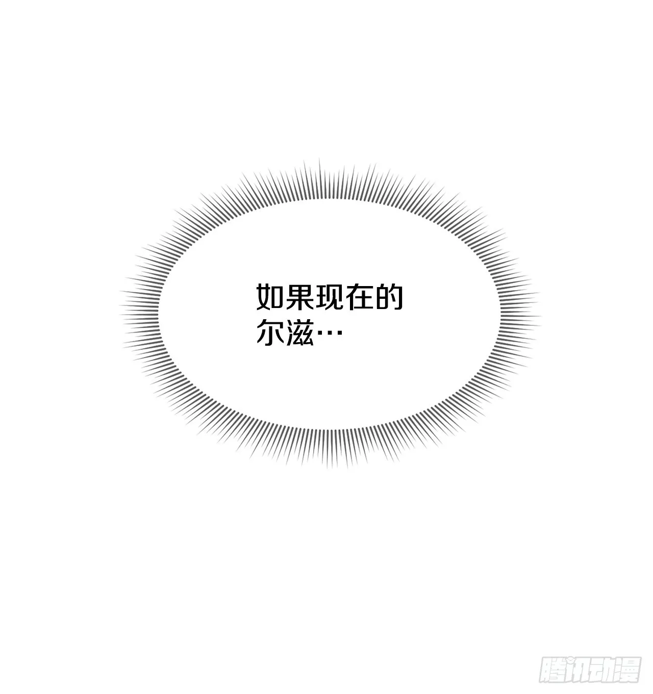 44.魔力中毒 第44页