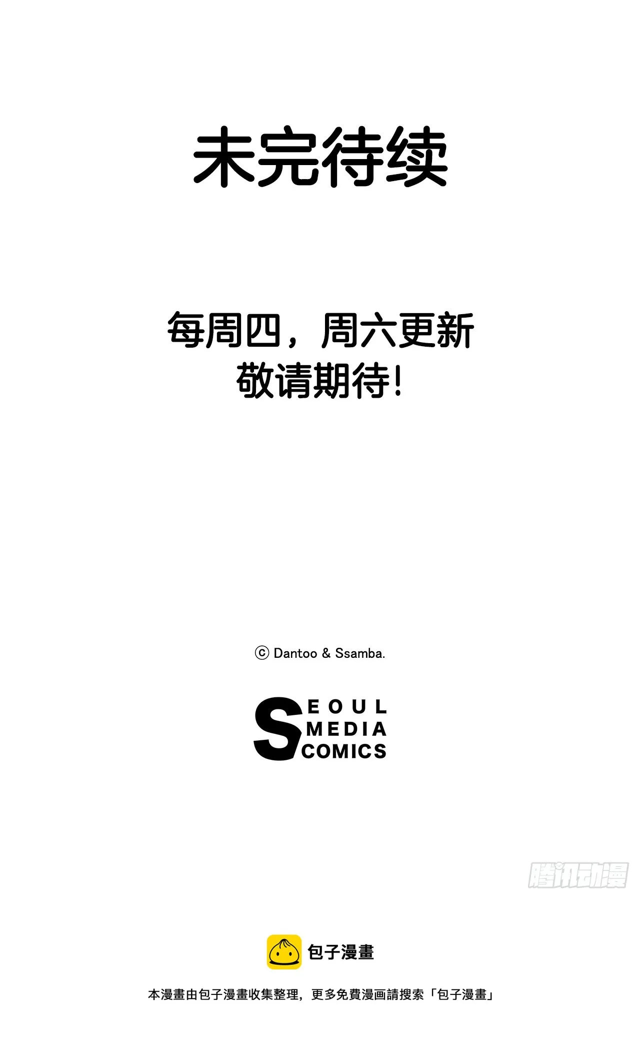44.魔力中毒 第49页