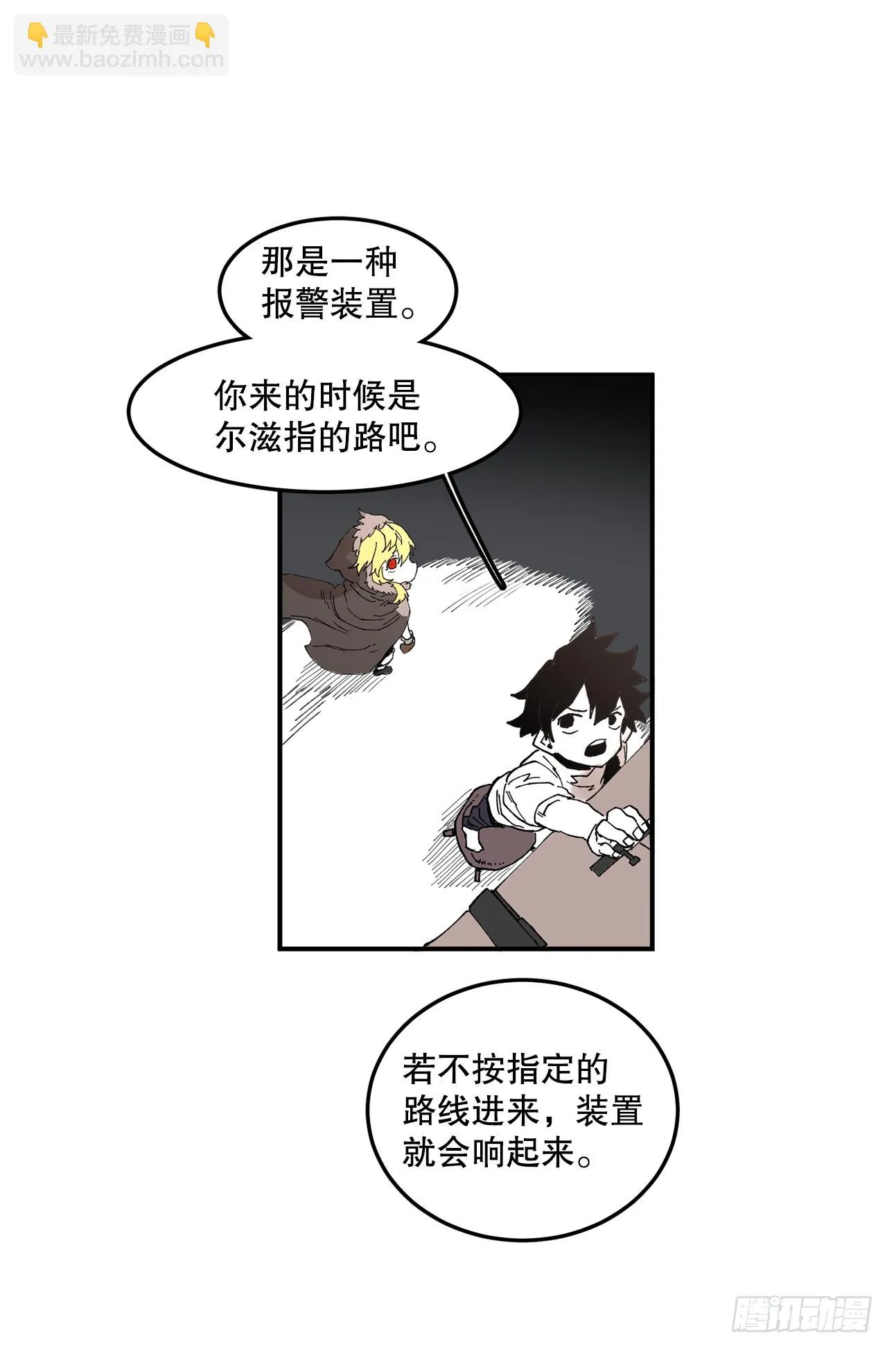 43.挪伯特 第2页