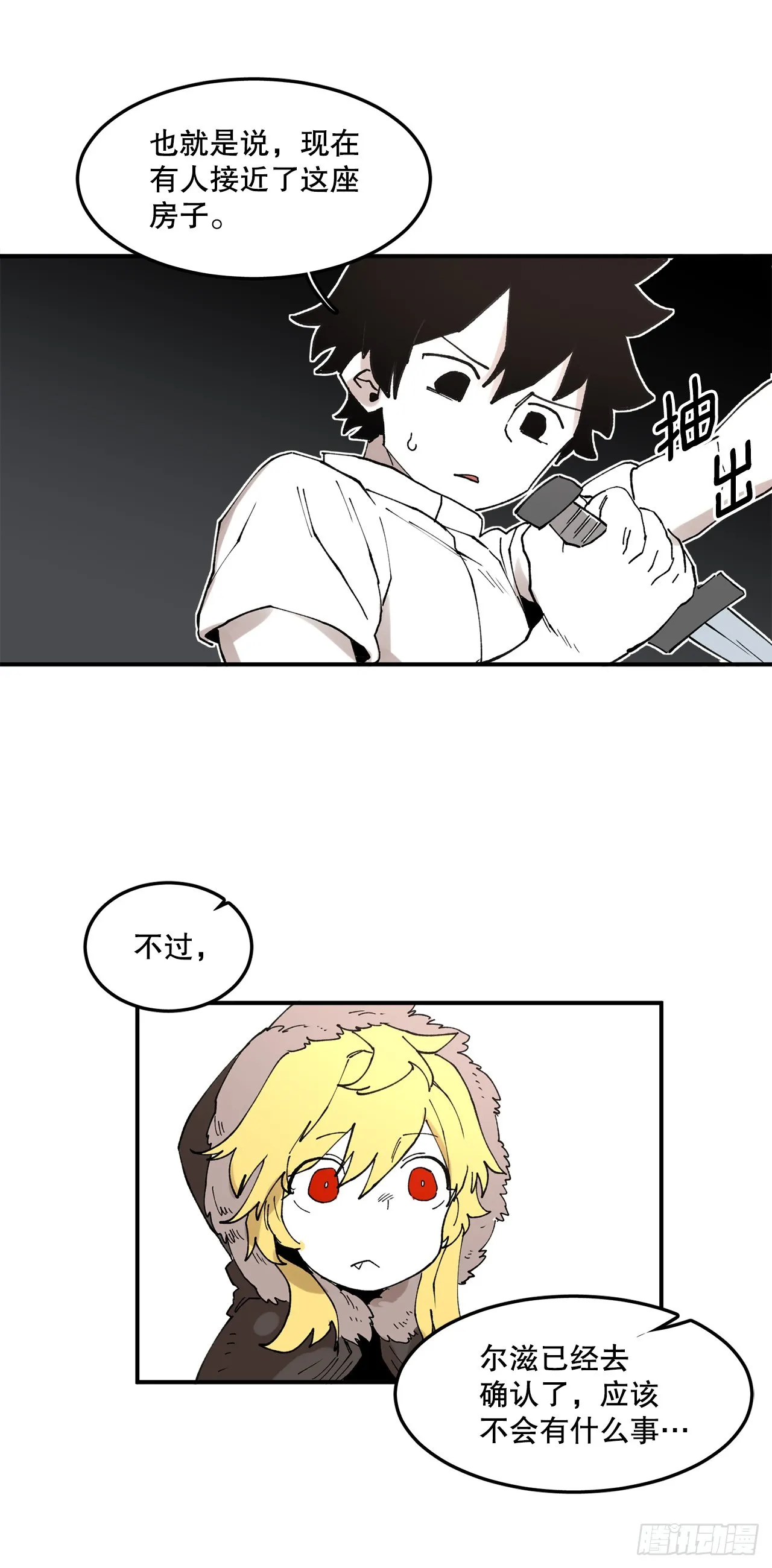 43.挪伯特 第3页