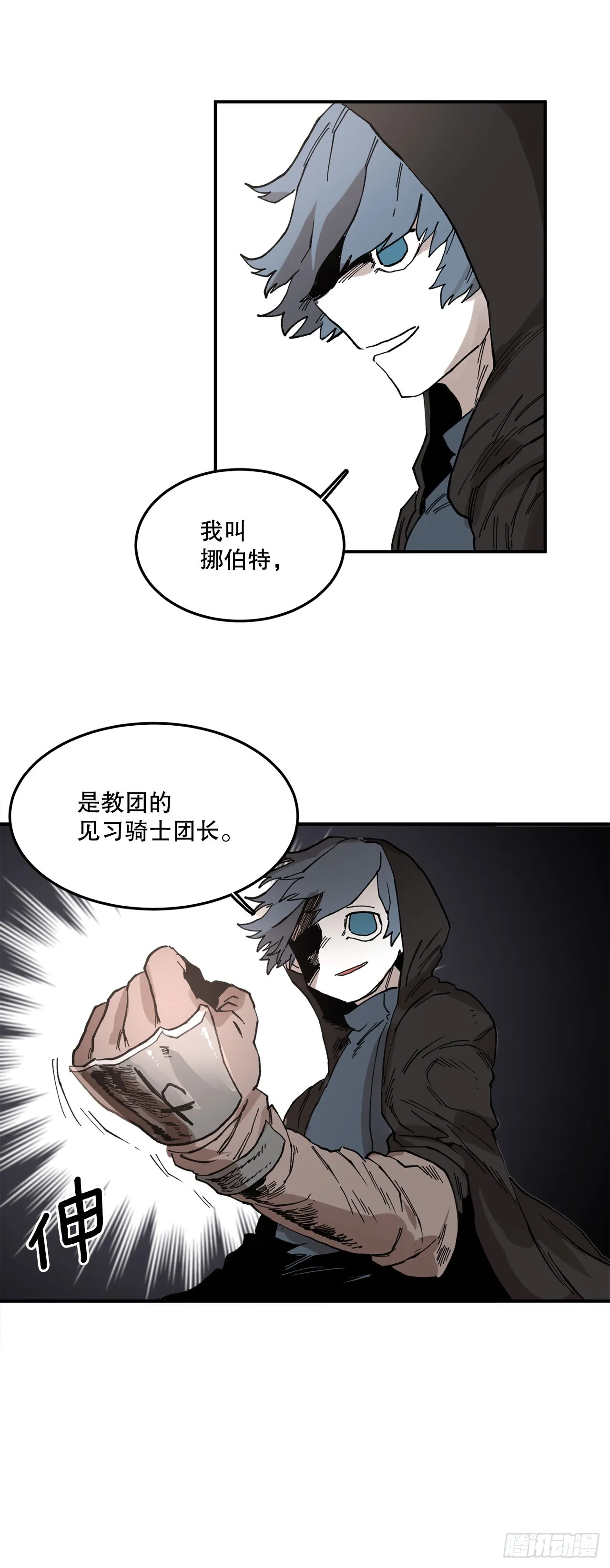 43.挪伯特 第11页