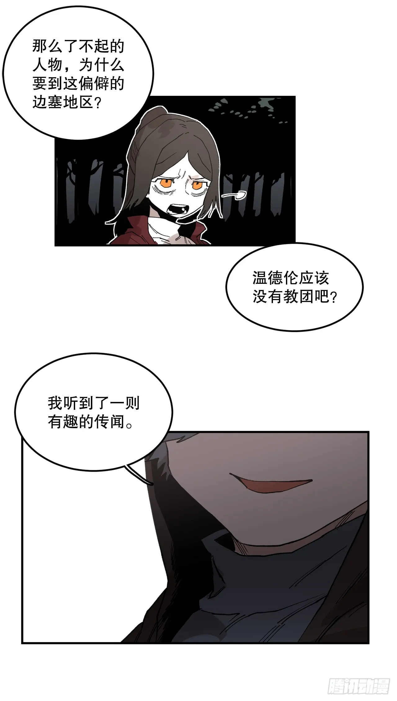 43.挪伯特 第12页