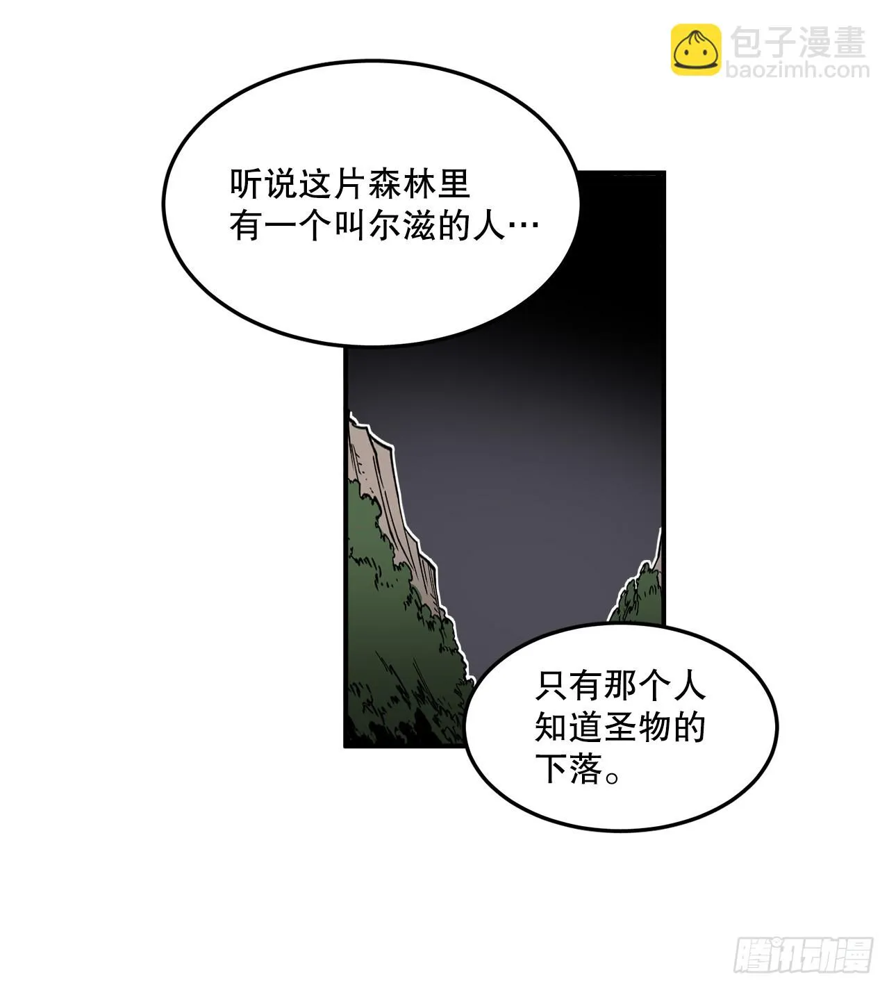 43.挪伯特 第13页
