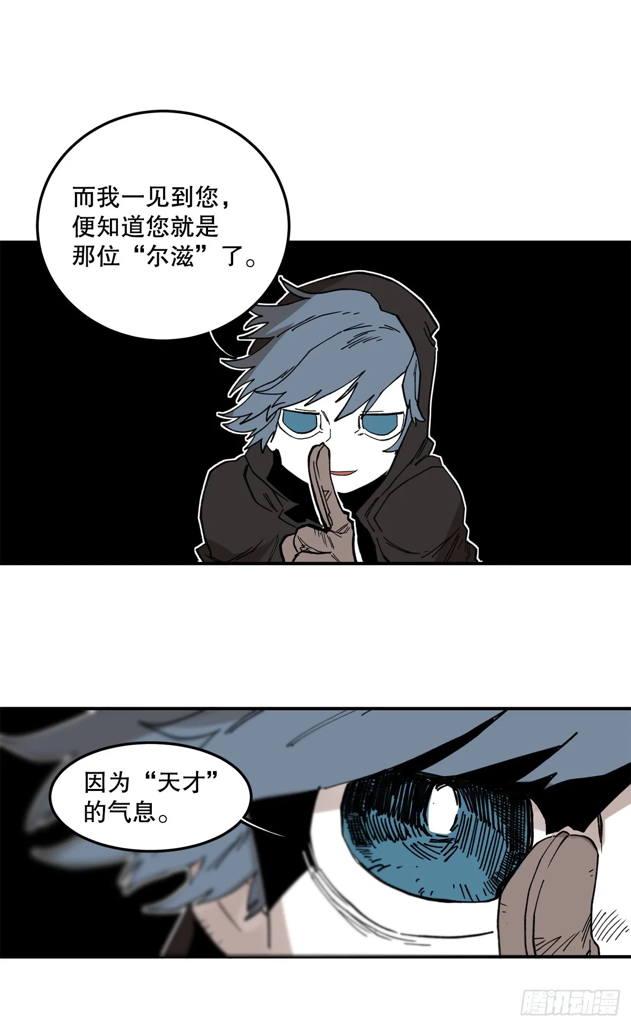 43.挪伯特 第14页