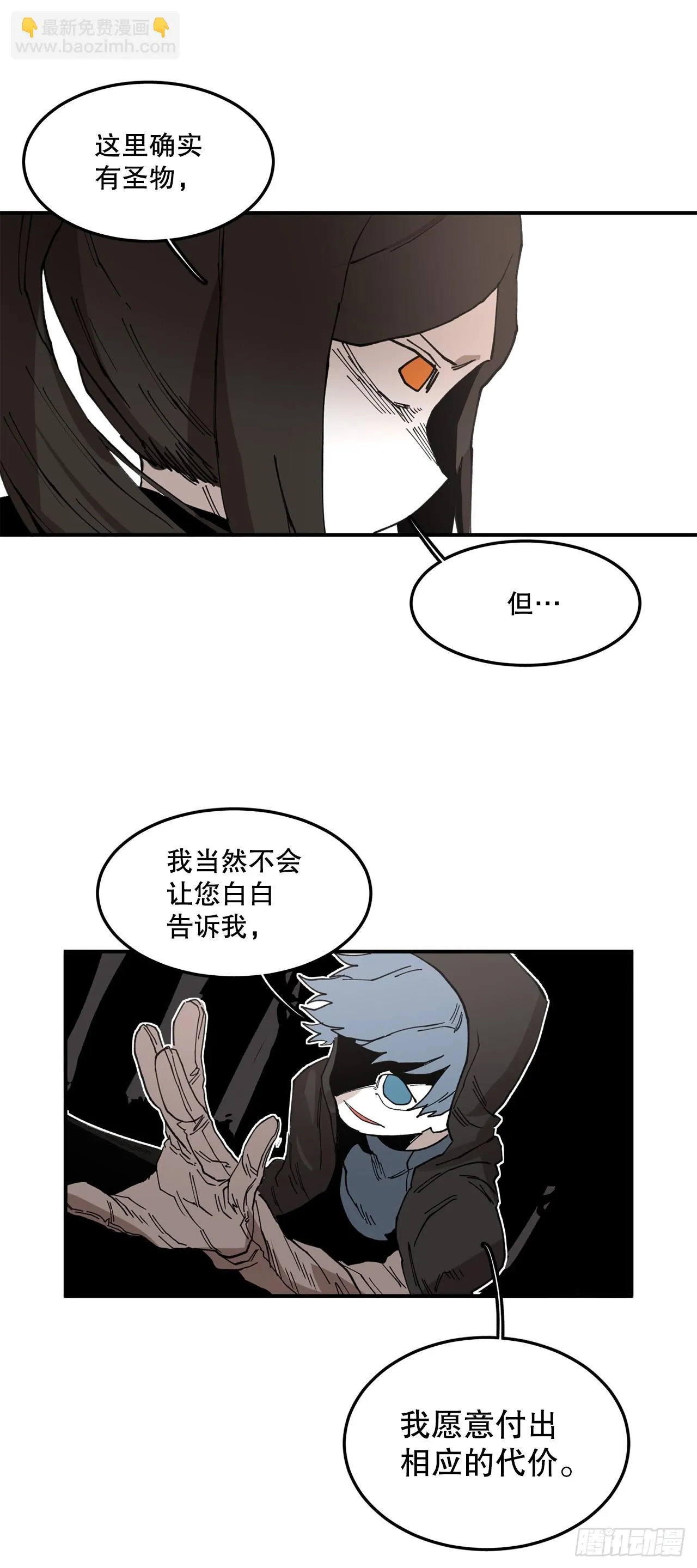 43.挪伯特 第16页