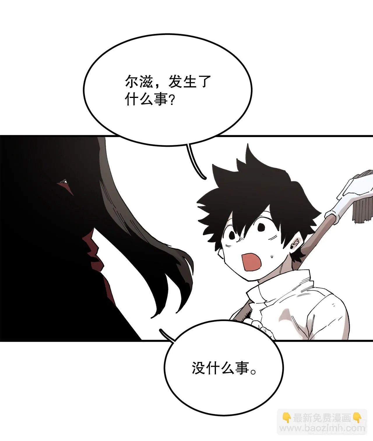 43.挪伯特 第23页