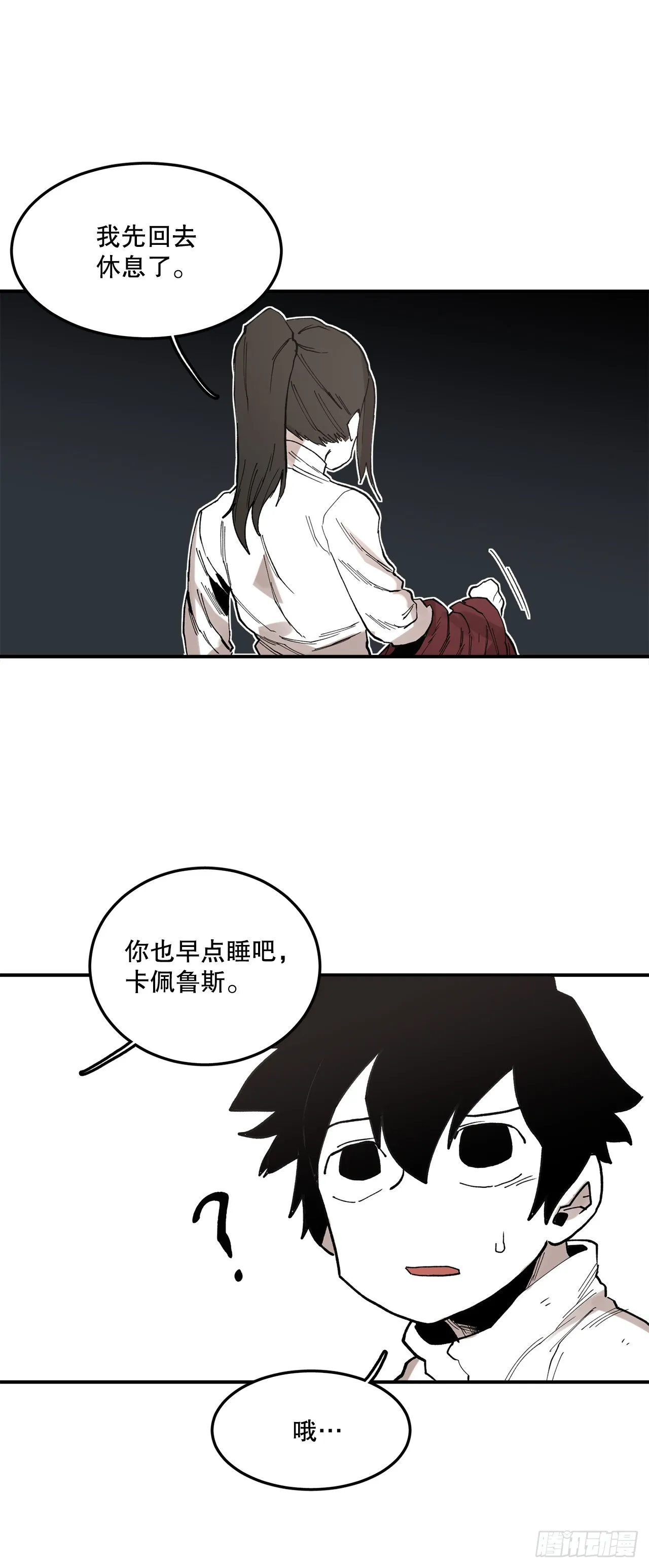 43.挪伯特 第24页