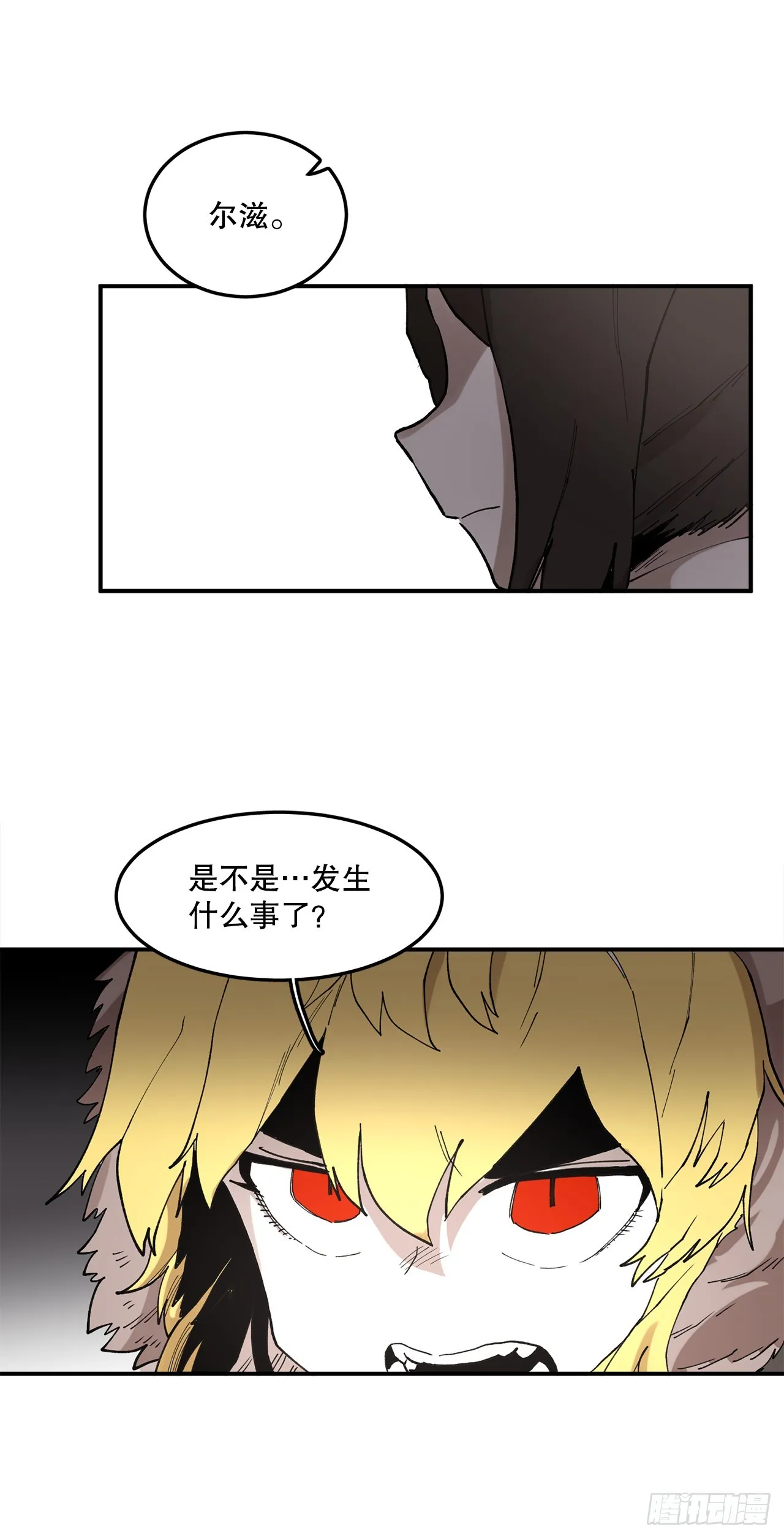 43.挪伯特 第25页
