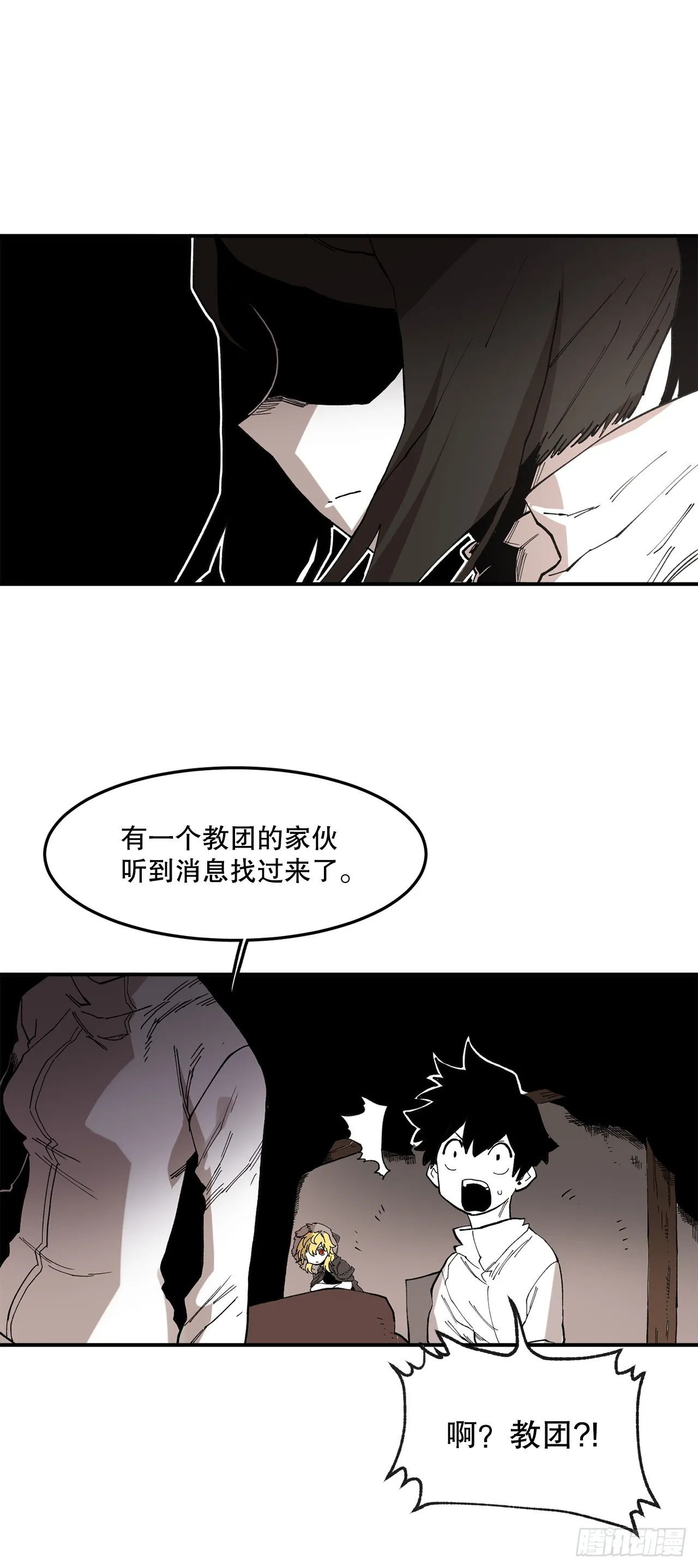 43.挪伯特 第26页