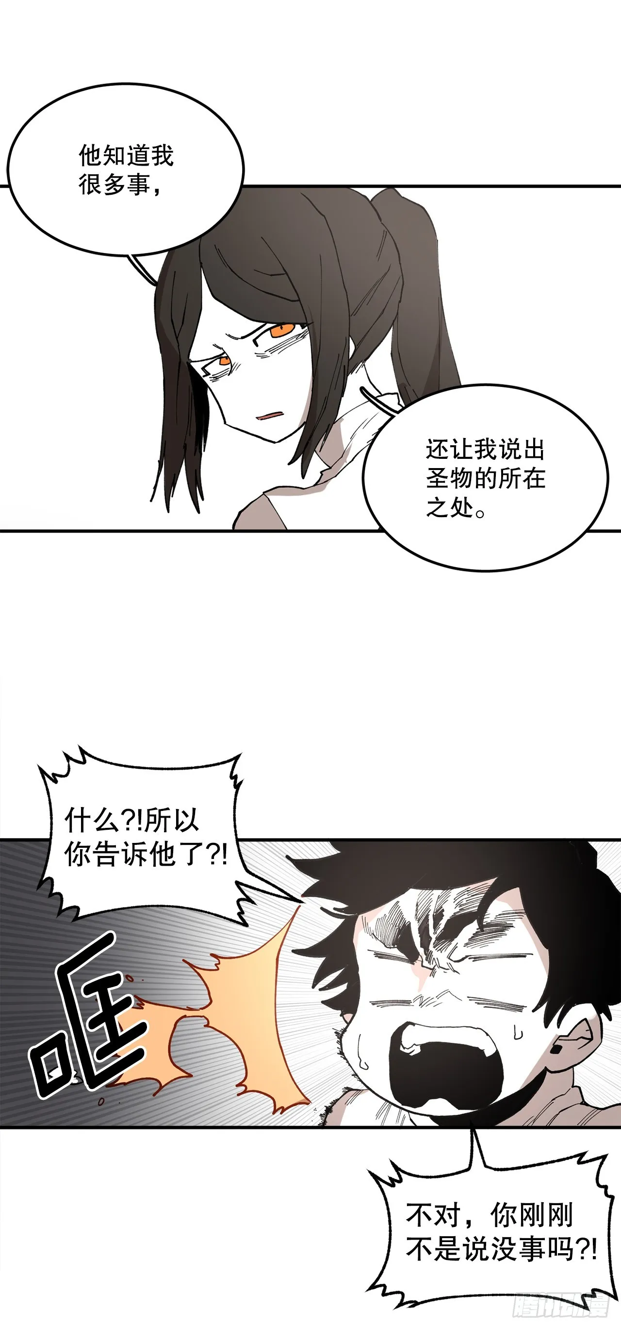 43.挪伯特 第27页