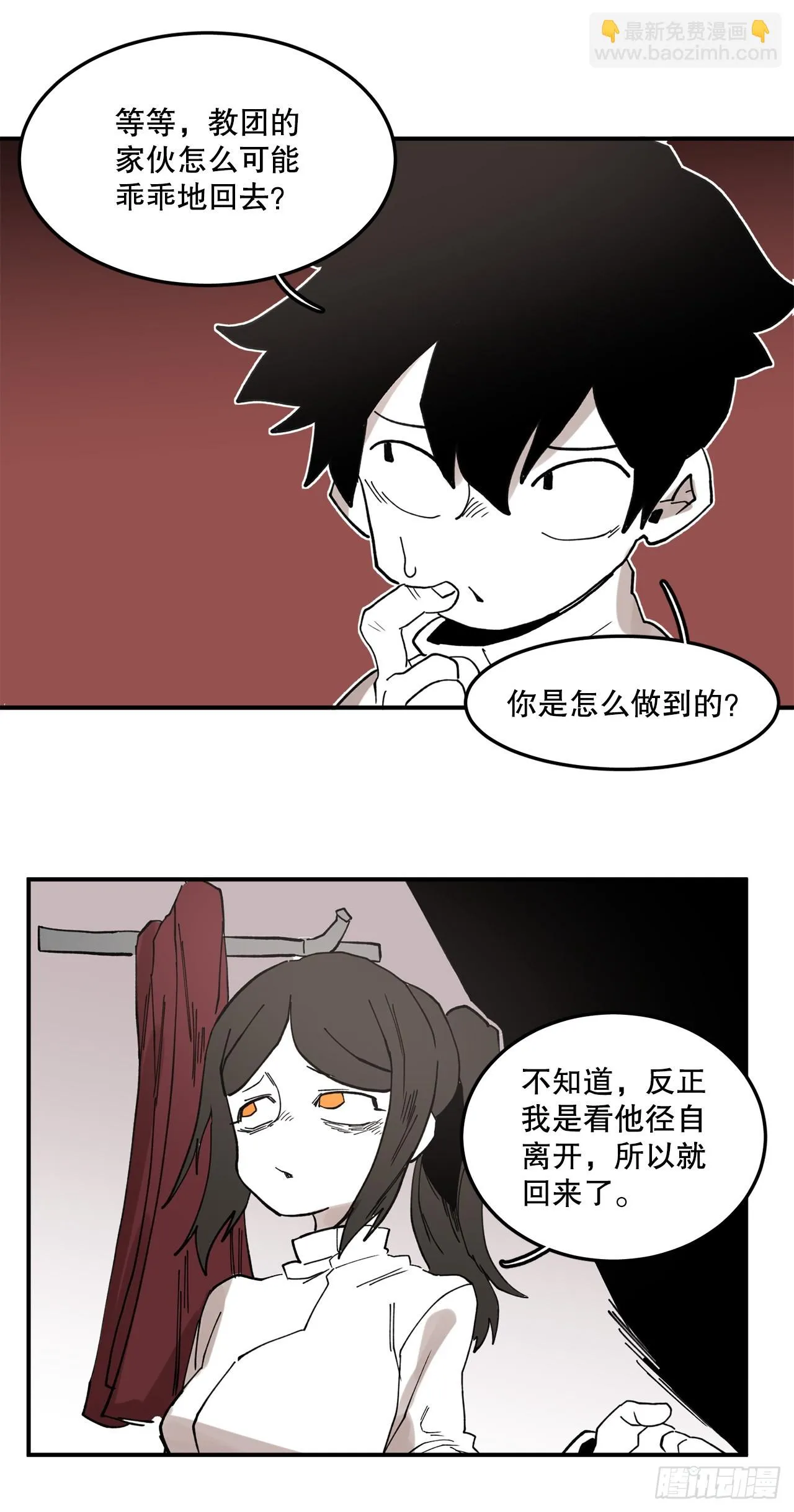 43.挪伯特 第29页